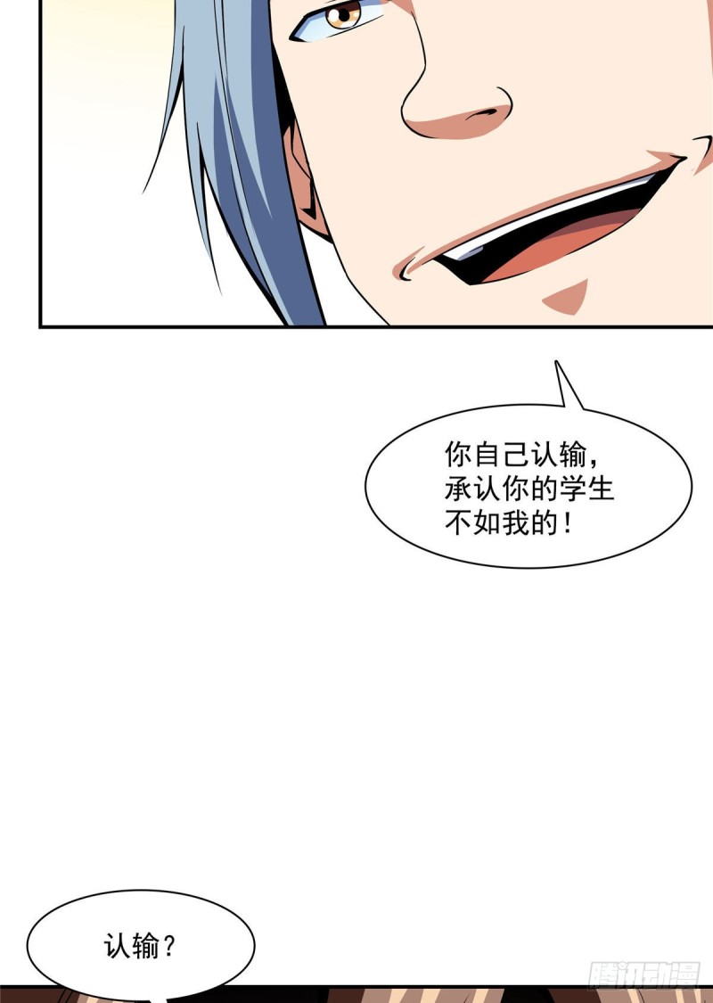 86 学战台45