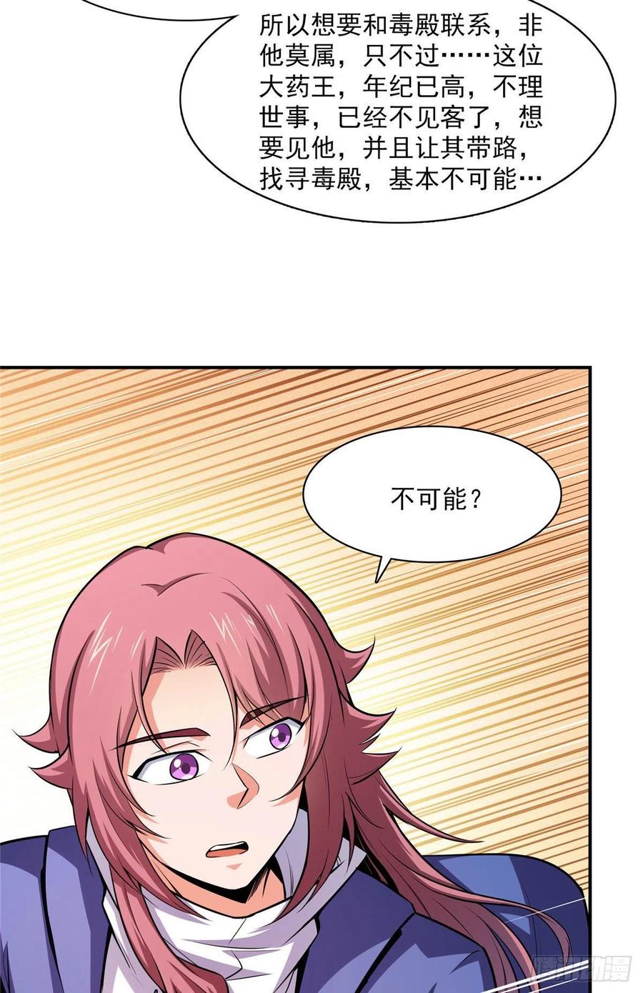 150 御兽大赛26