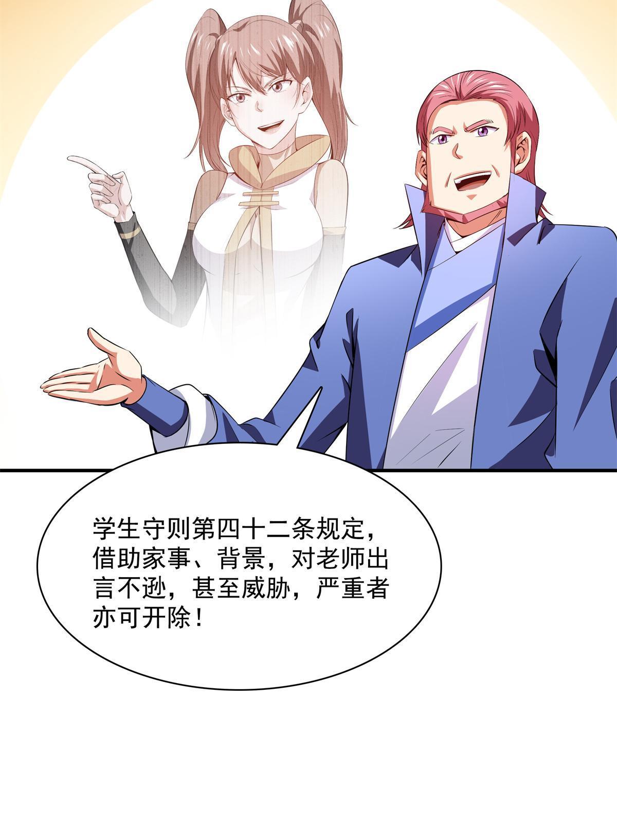 第178话  你被开除了51