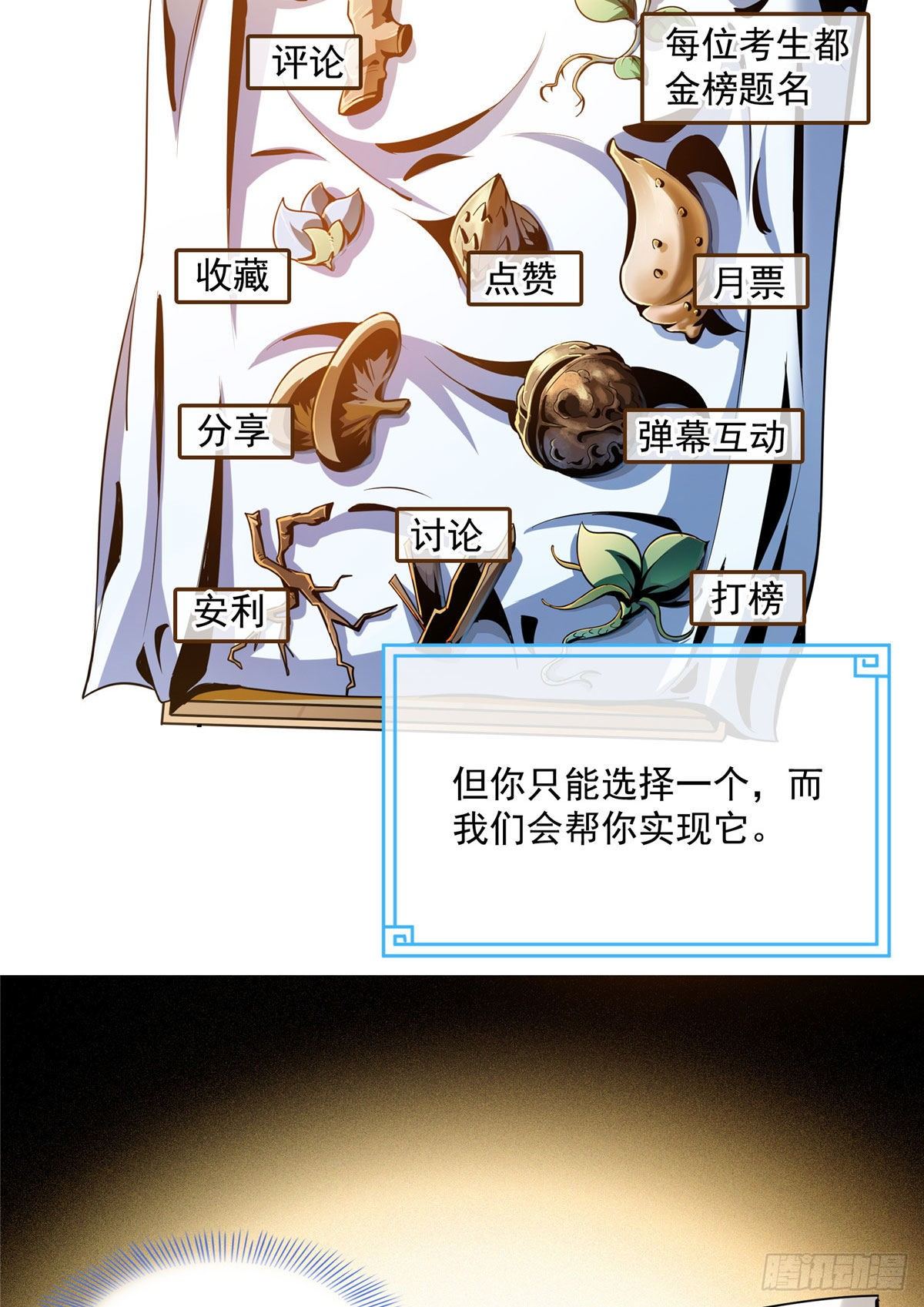 58 限时辨识38