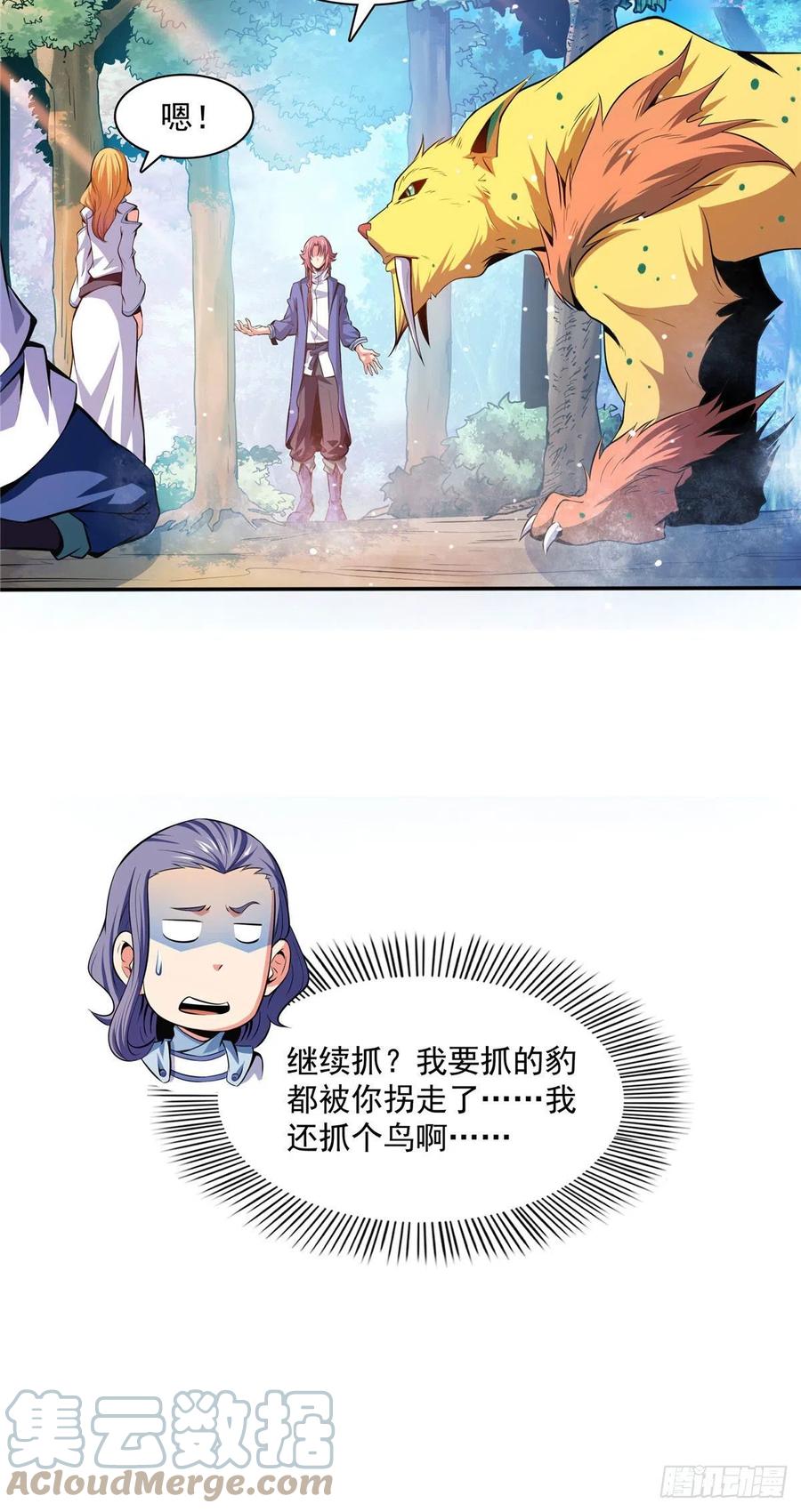 138 驯 服30