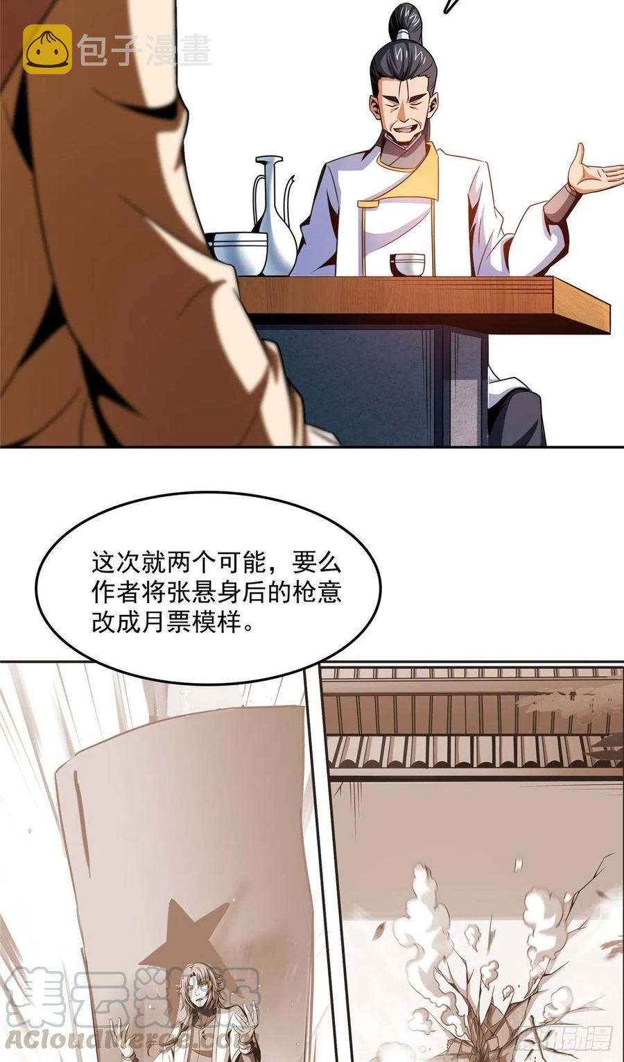 84 枪意42