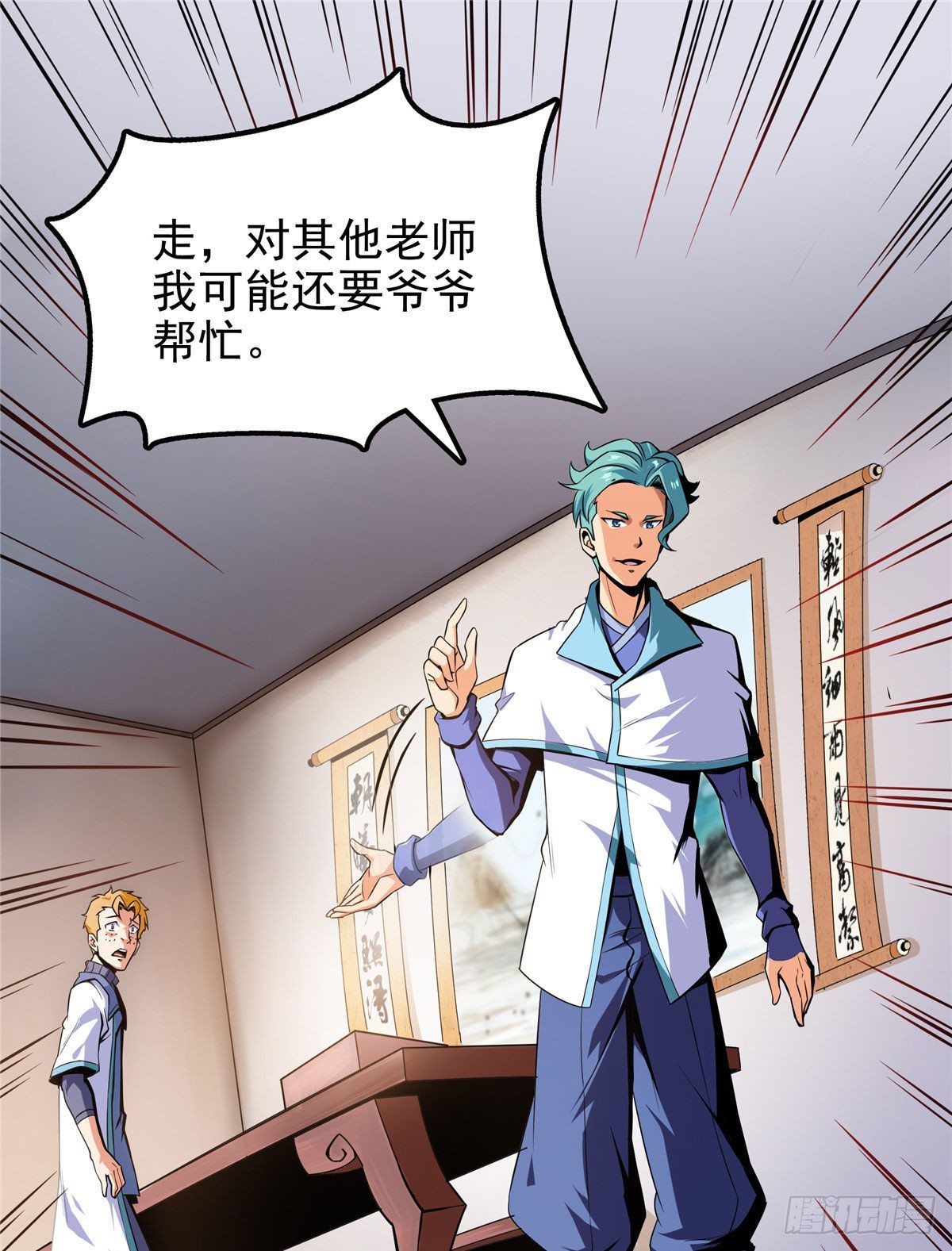 16 借题发挥26