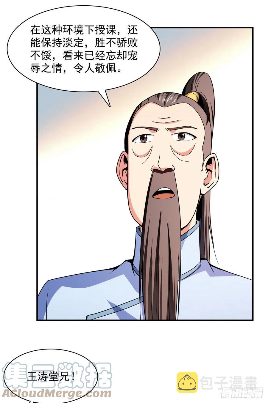 116  震惊的三师6