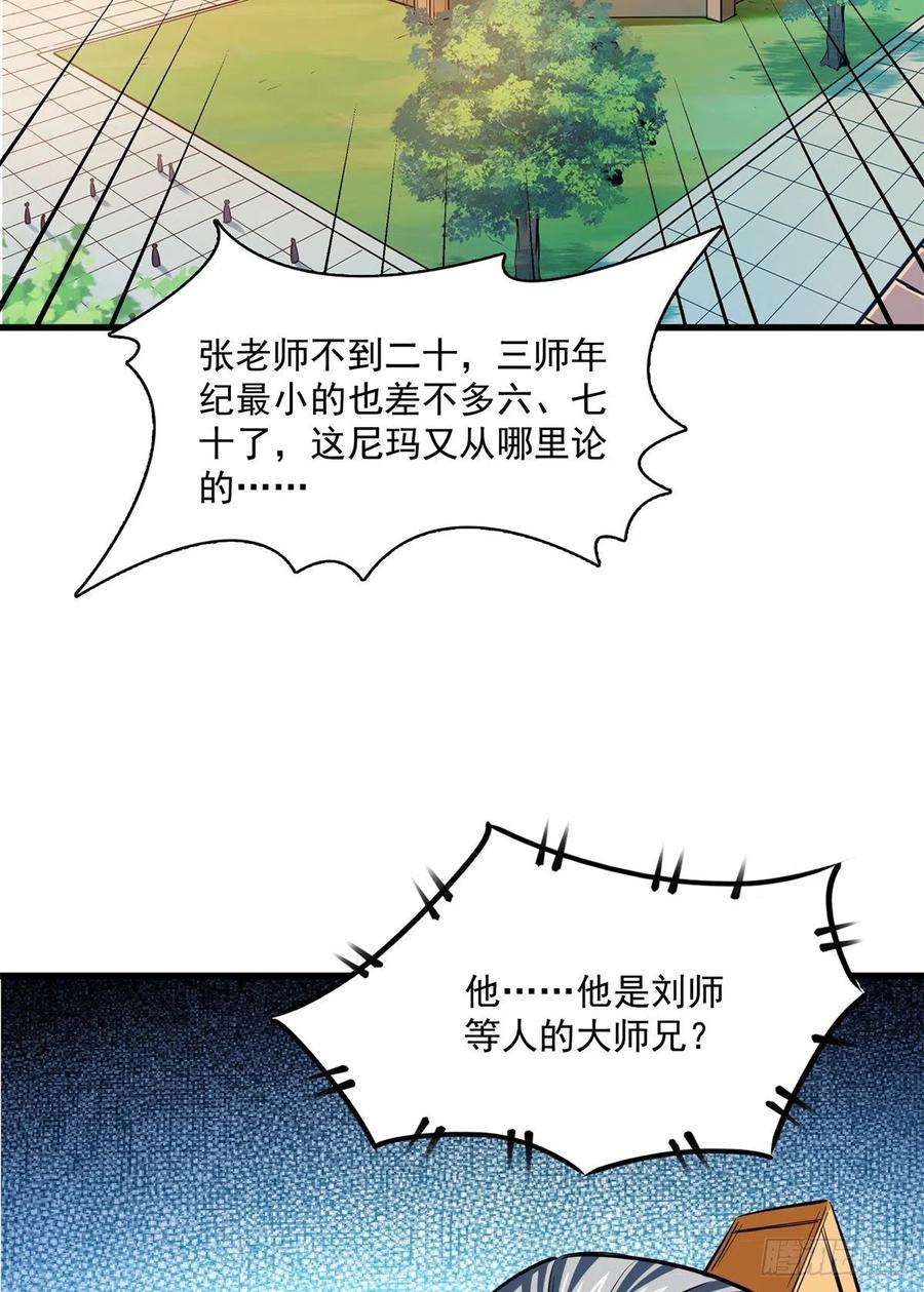 133 大师兄11