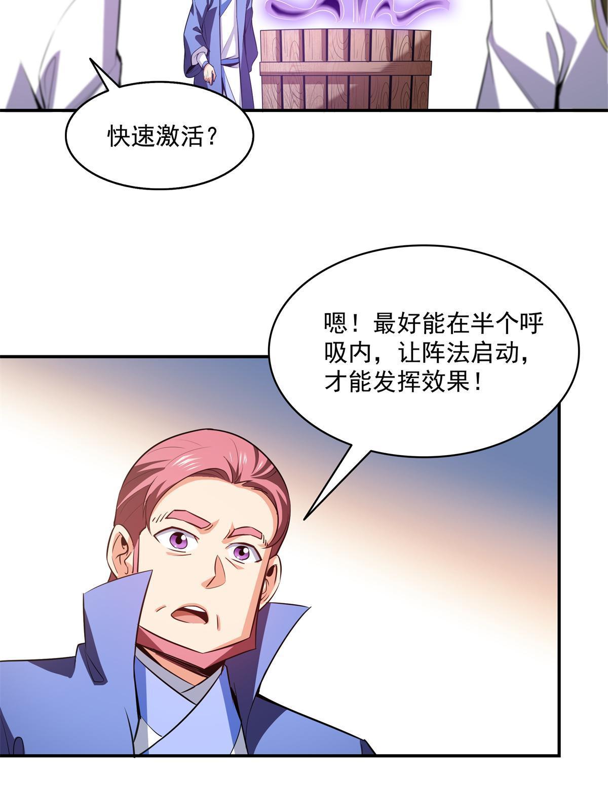第198话 什麽病？38