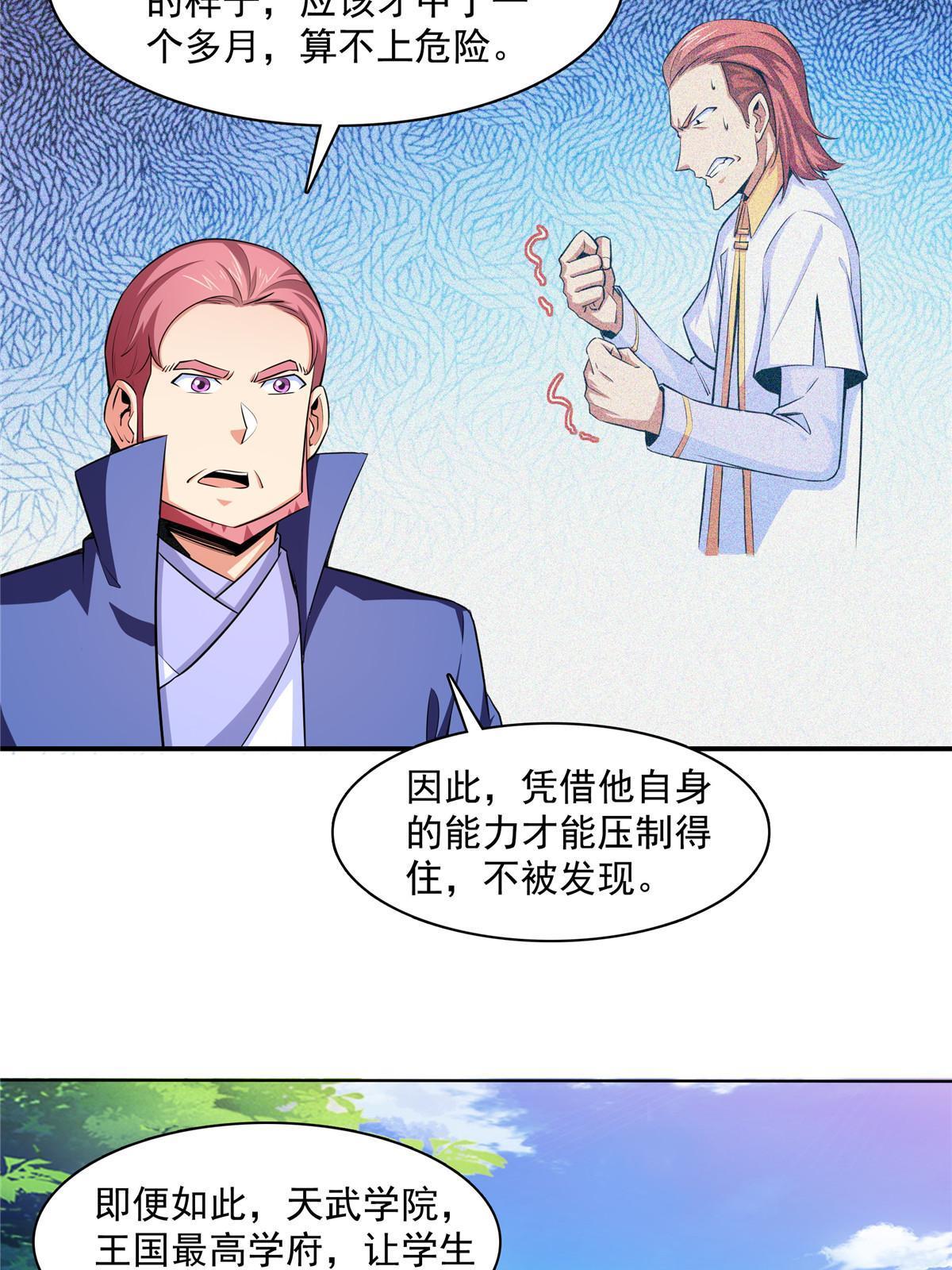 第177话  你被录取了23