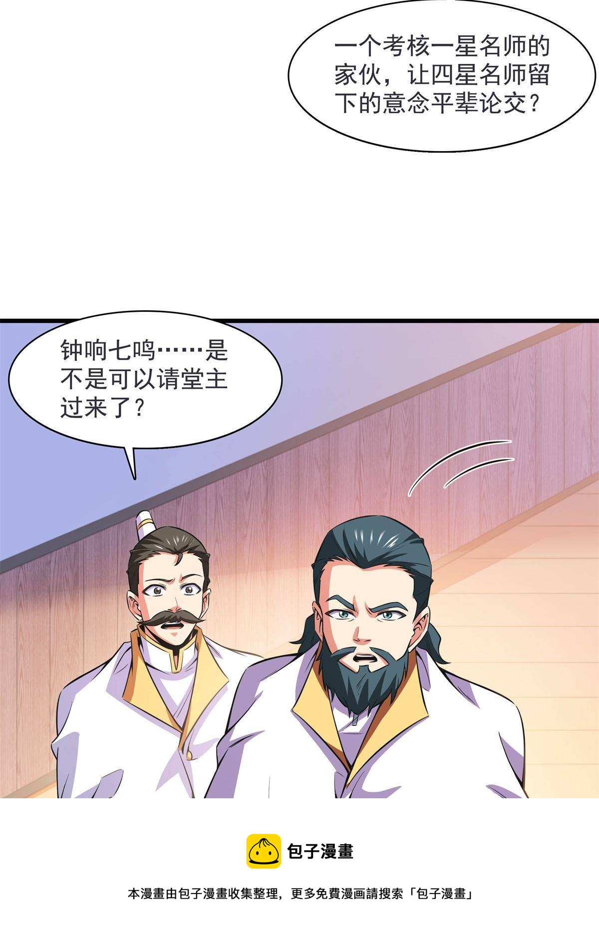 第169话  百锺齐鸣12
