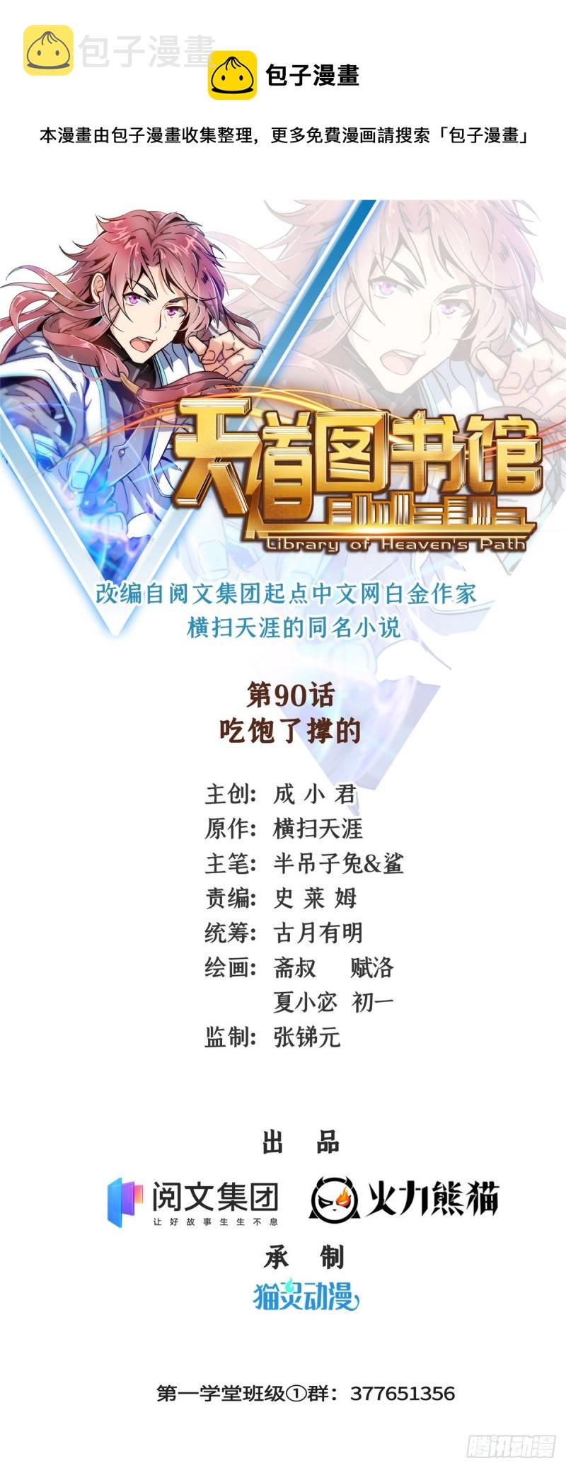 90 吃饱了撑的0