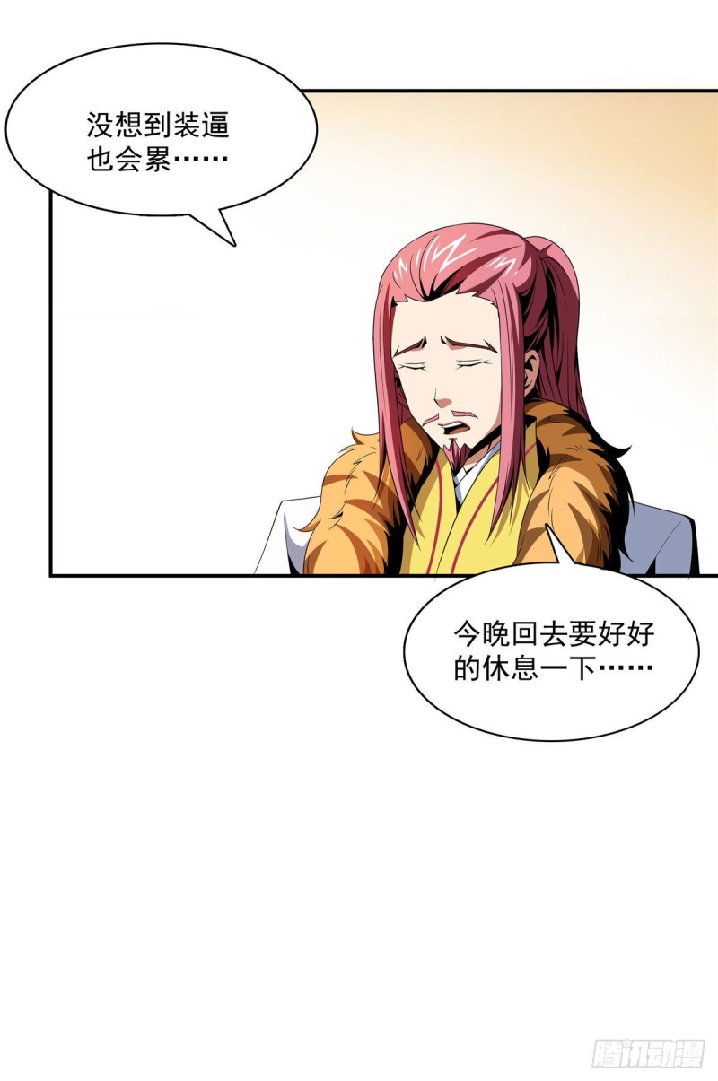 72 我是名师32