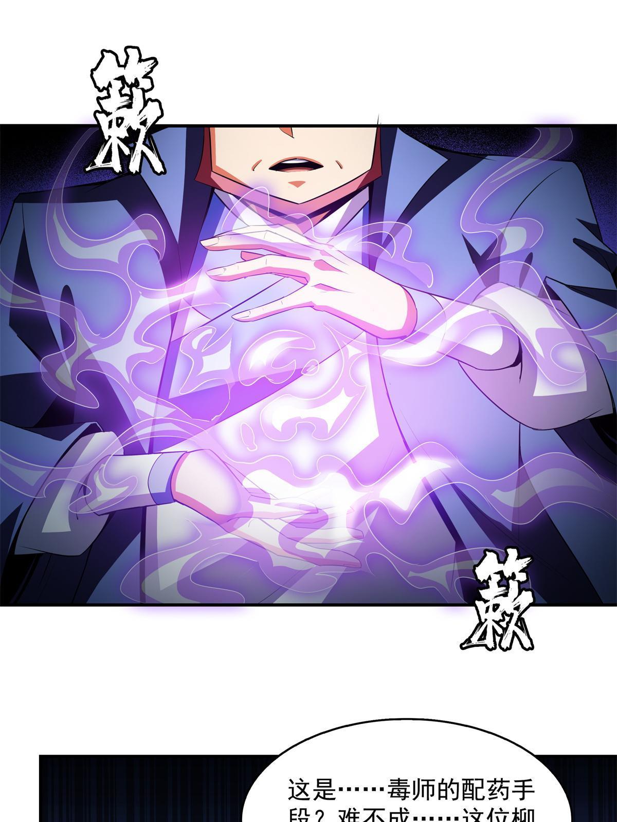 第198话 什麽病？34