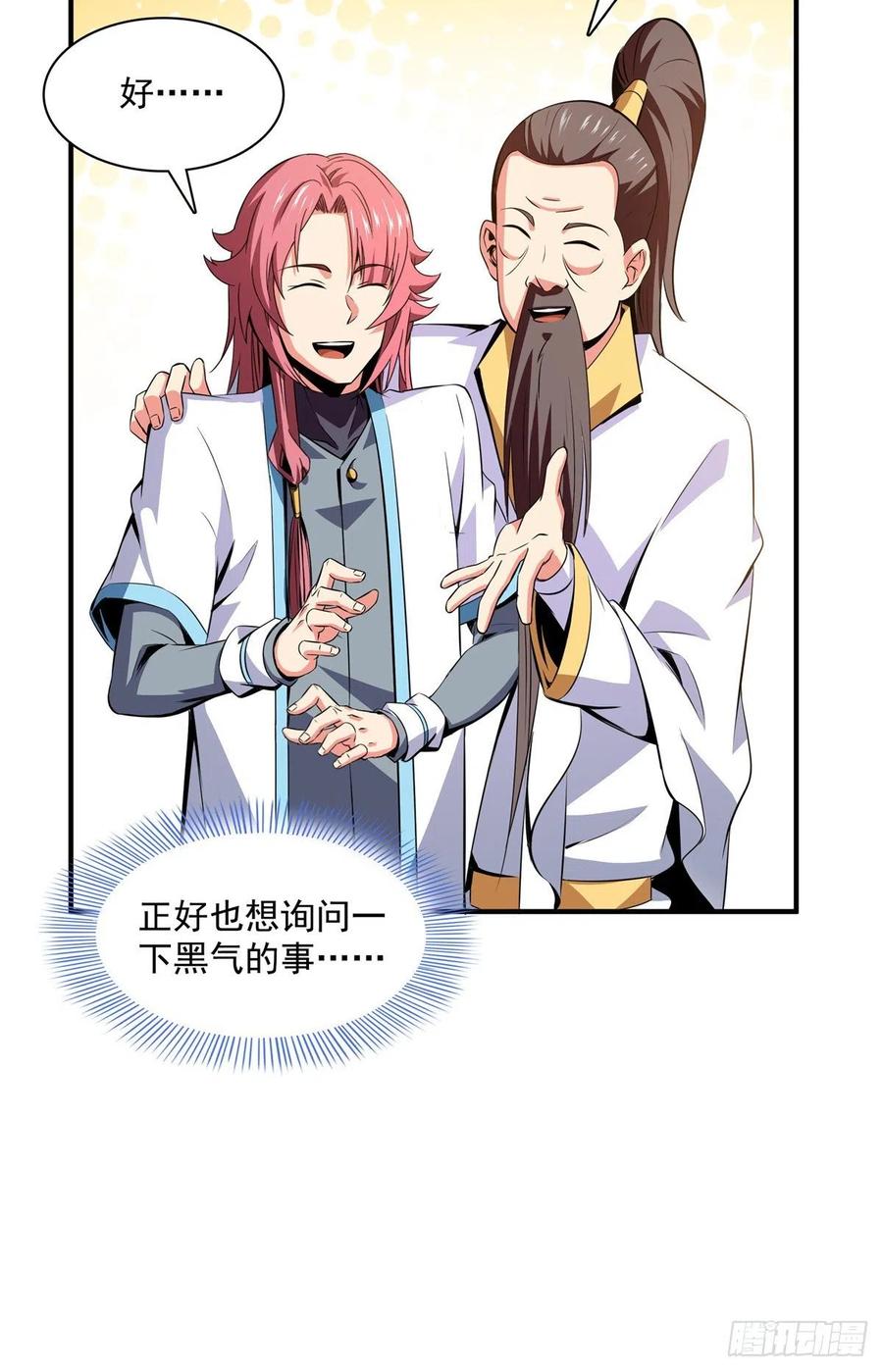 118 你就是张悬老师吧38