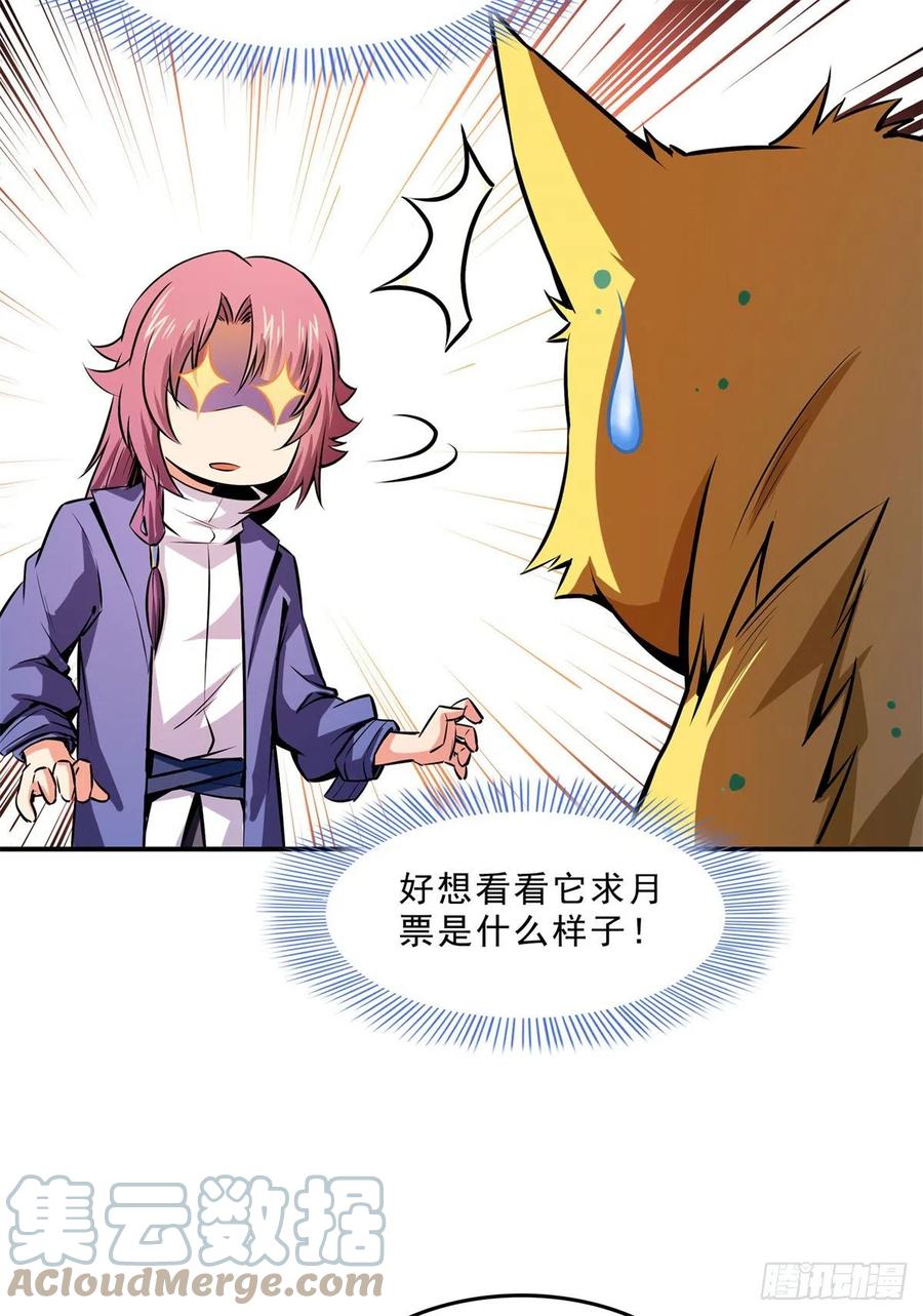 138 驯 服36