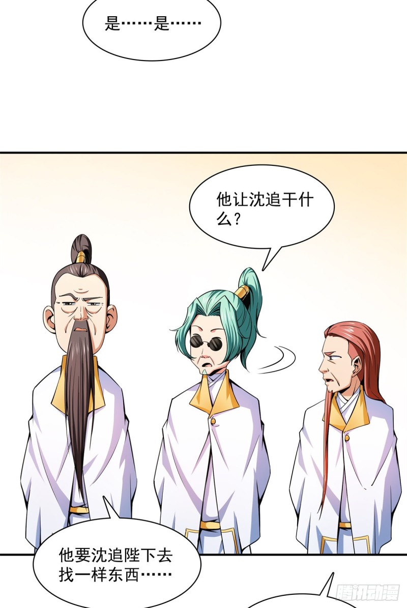 113 沈洪的奇葩治疗方法40