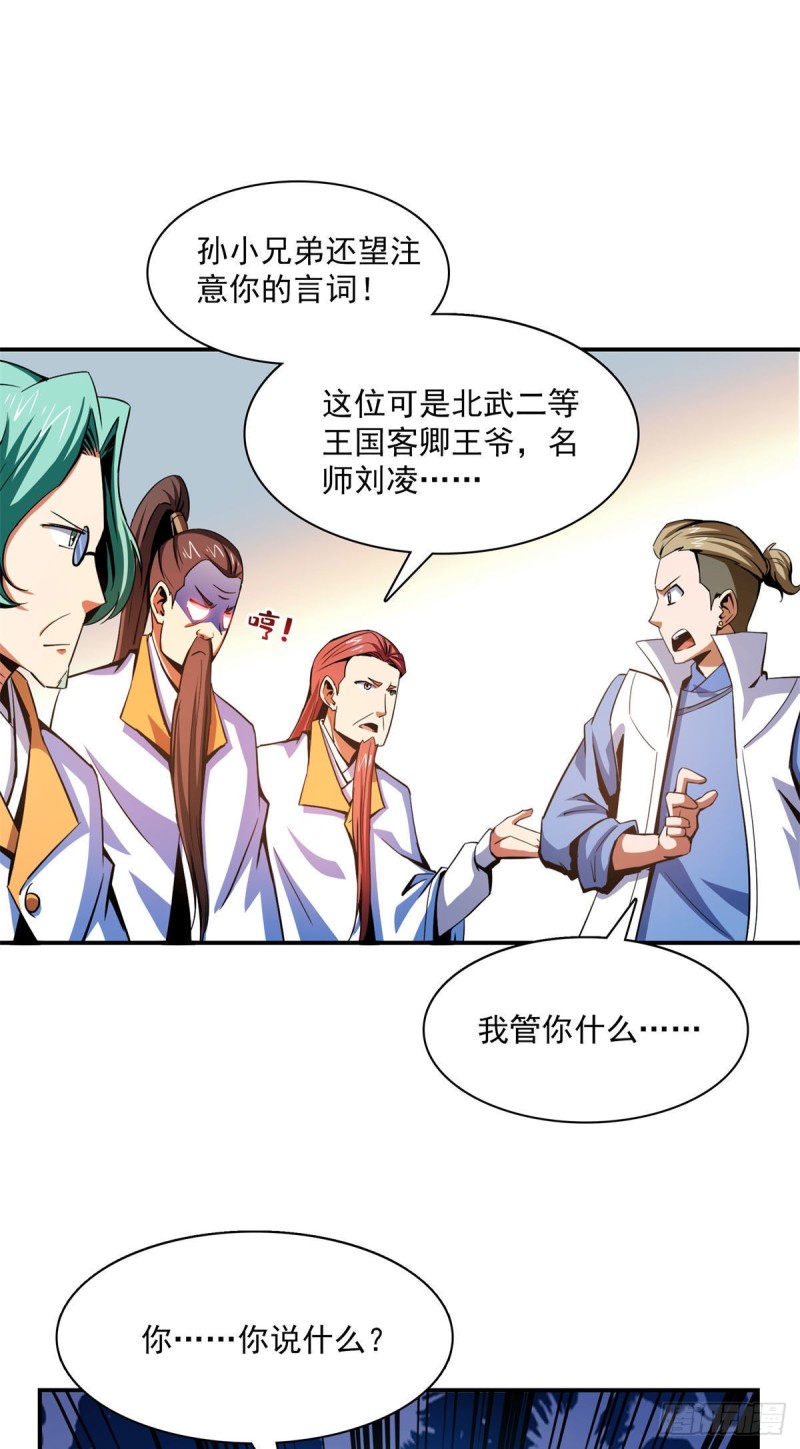 99 嚣张的孙强34