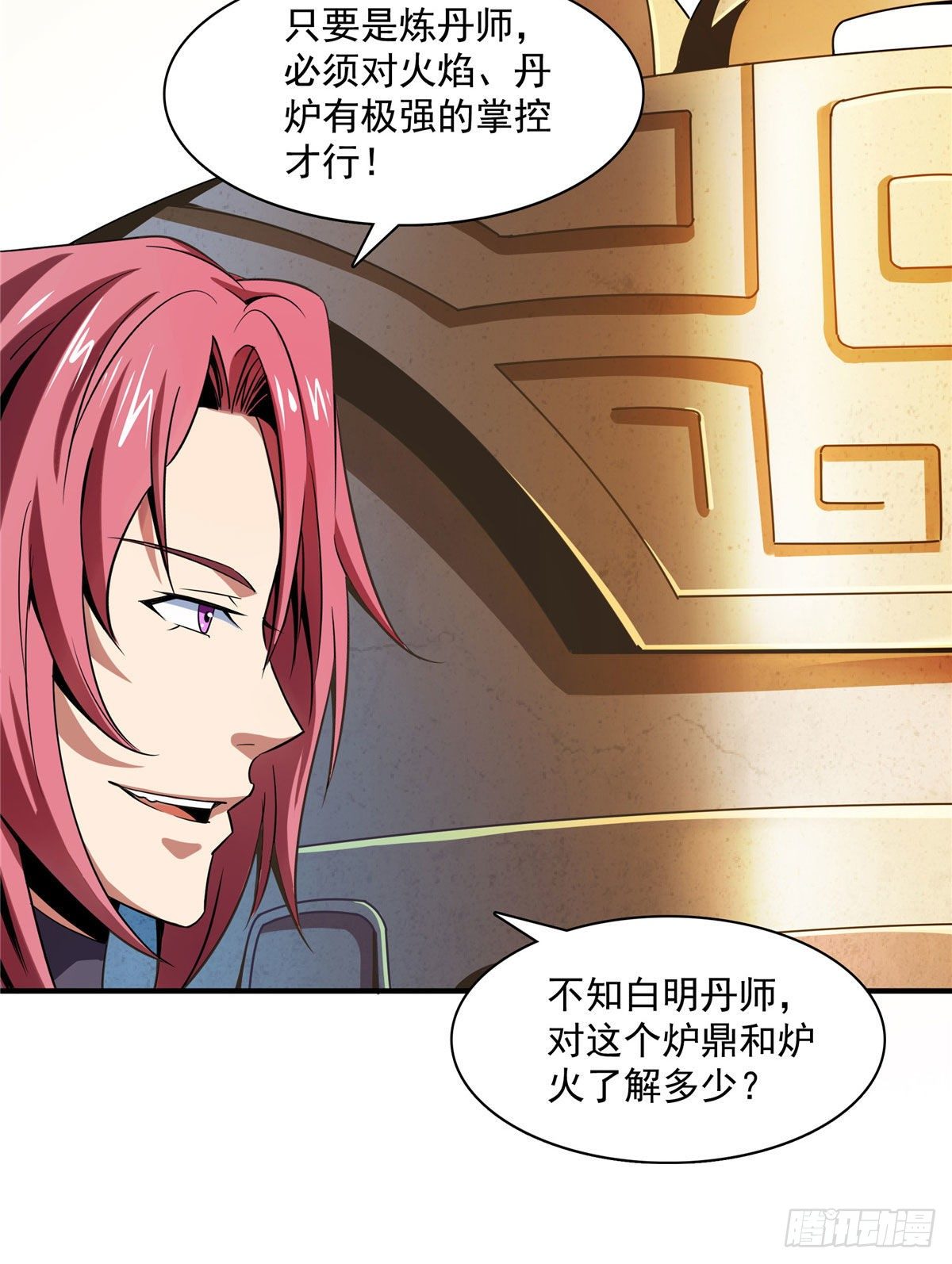 68 崩溃的白明丹师12