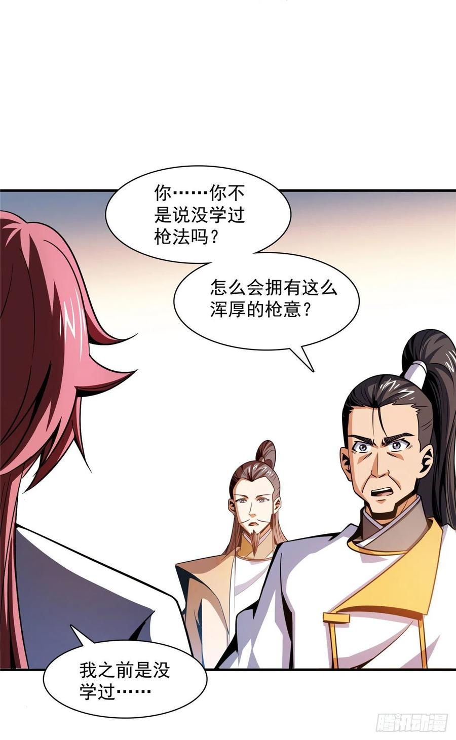 84 枪意32
