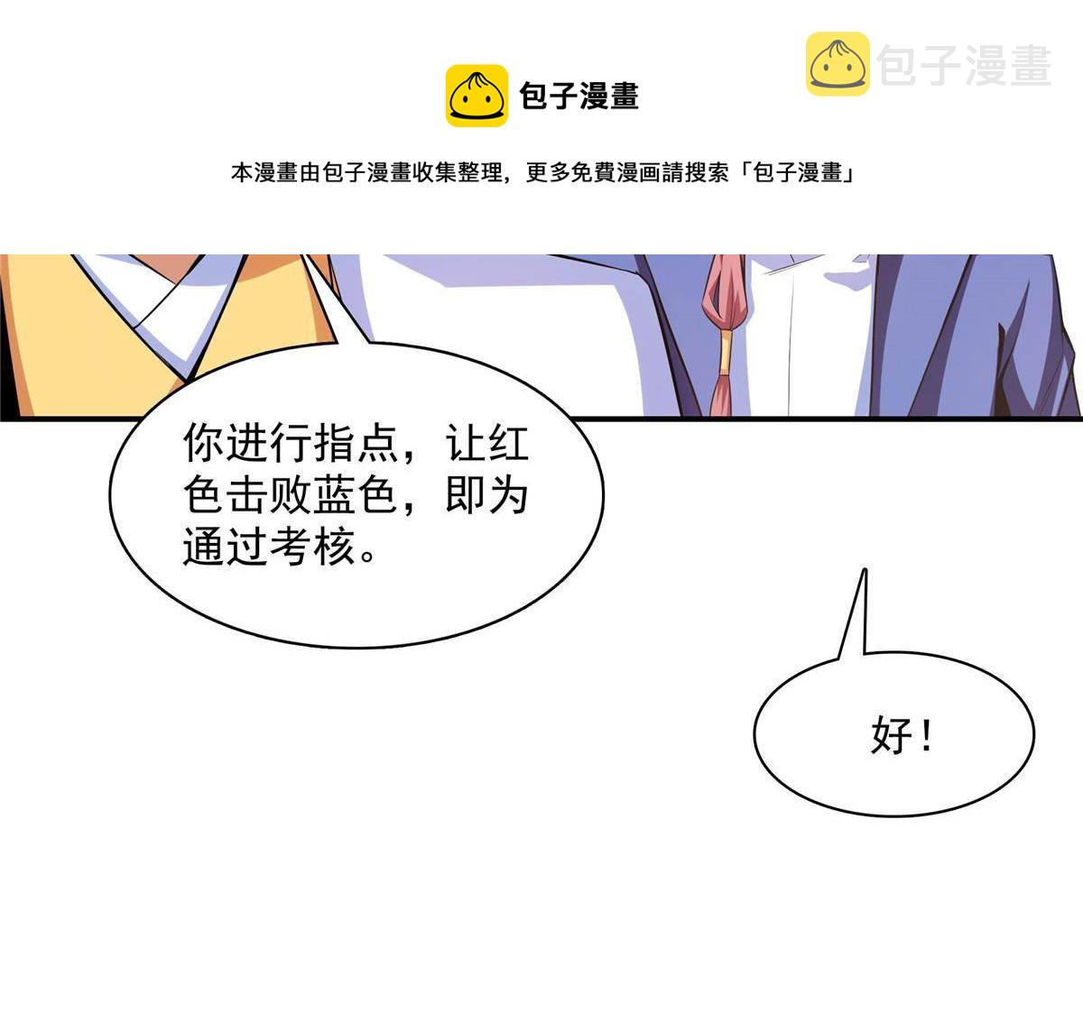 第167话    几 招？4