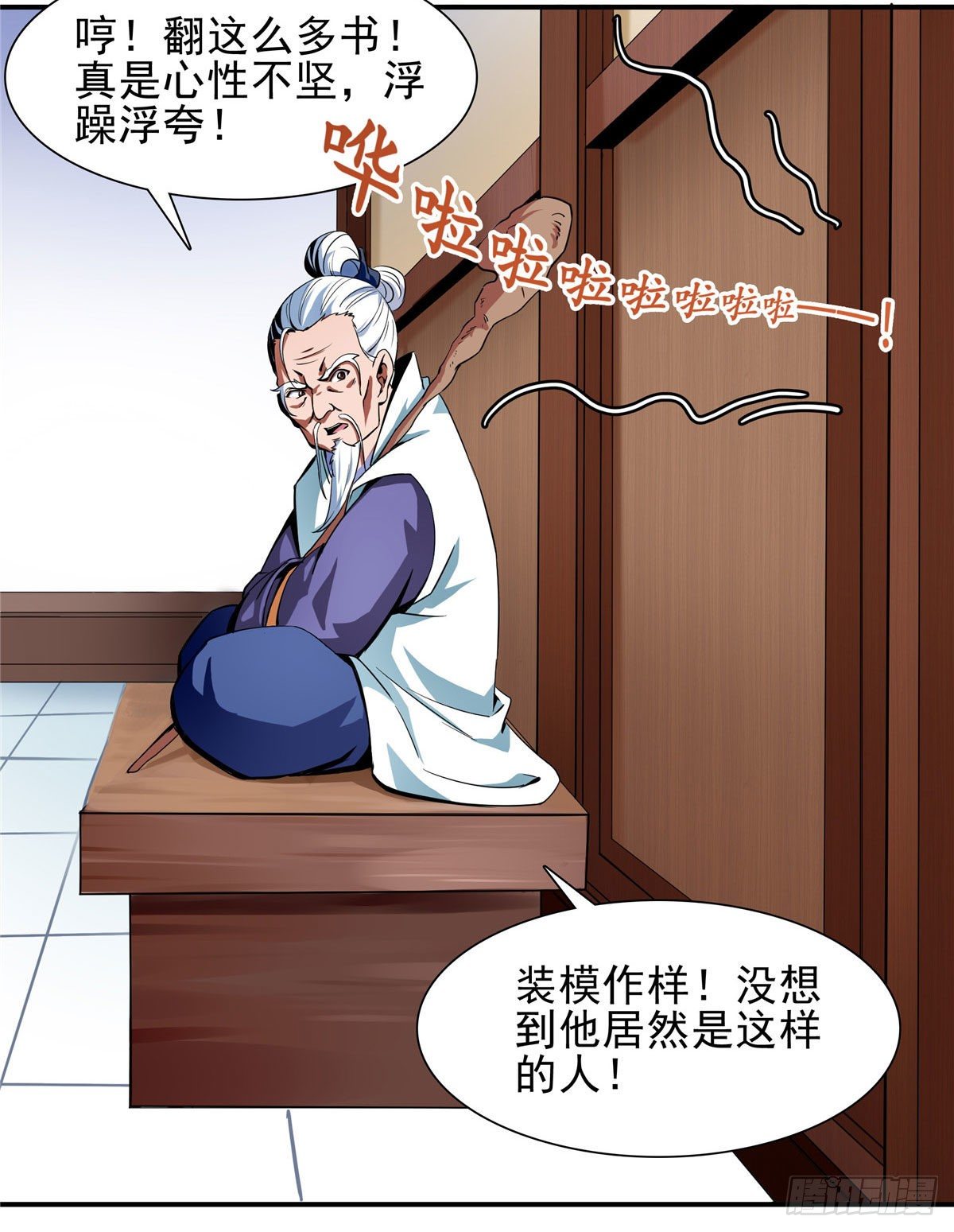 10 修改功法34