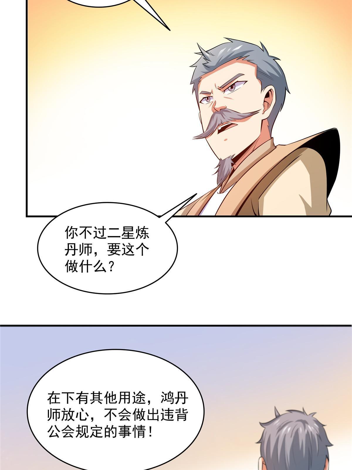 第206话  那你考一个便是！4