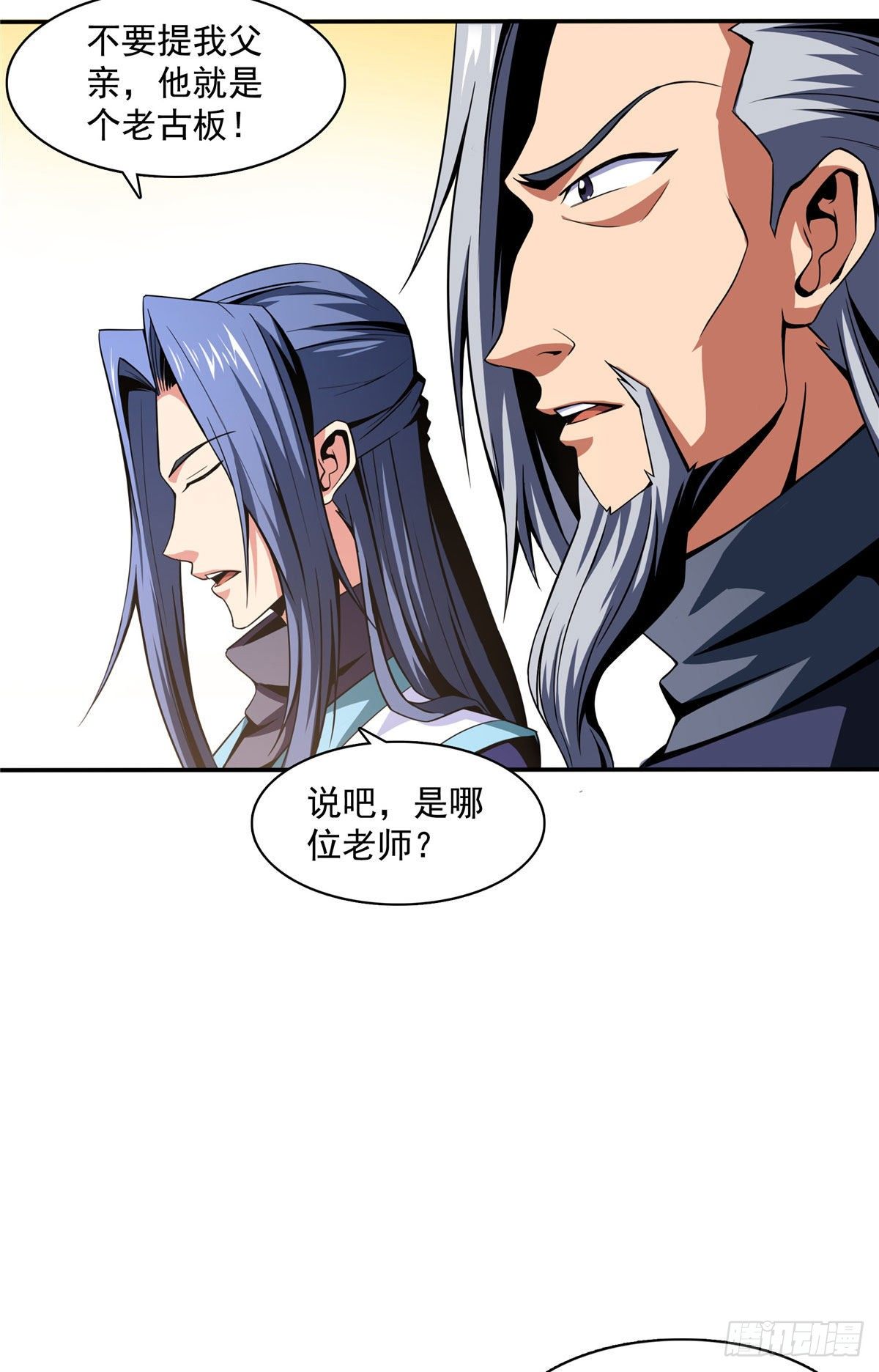 49 怎麽教？29