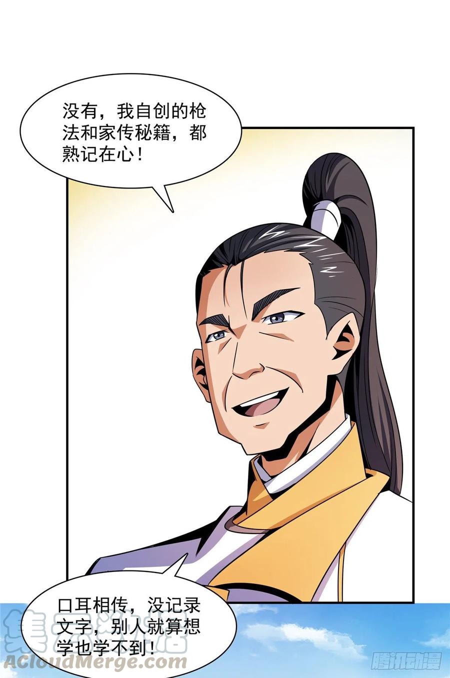 84 枪意6