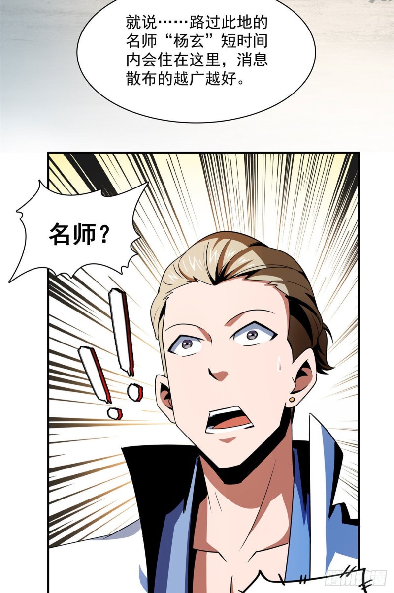 72 我是名师25