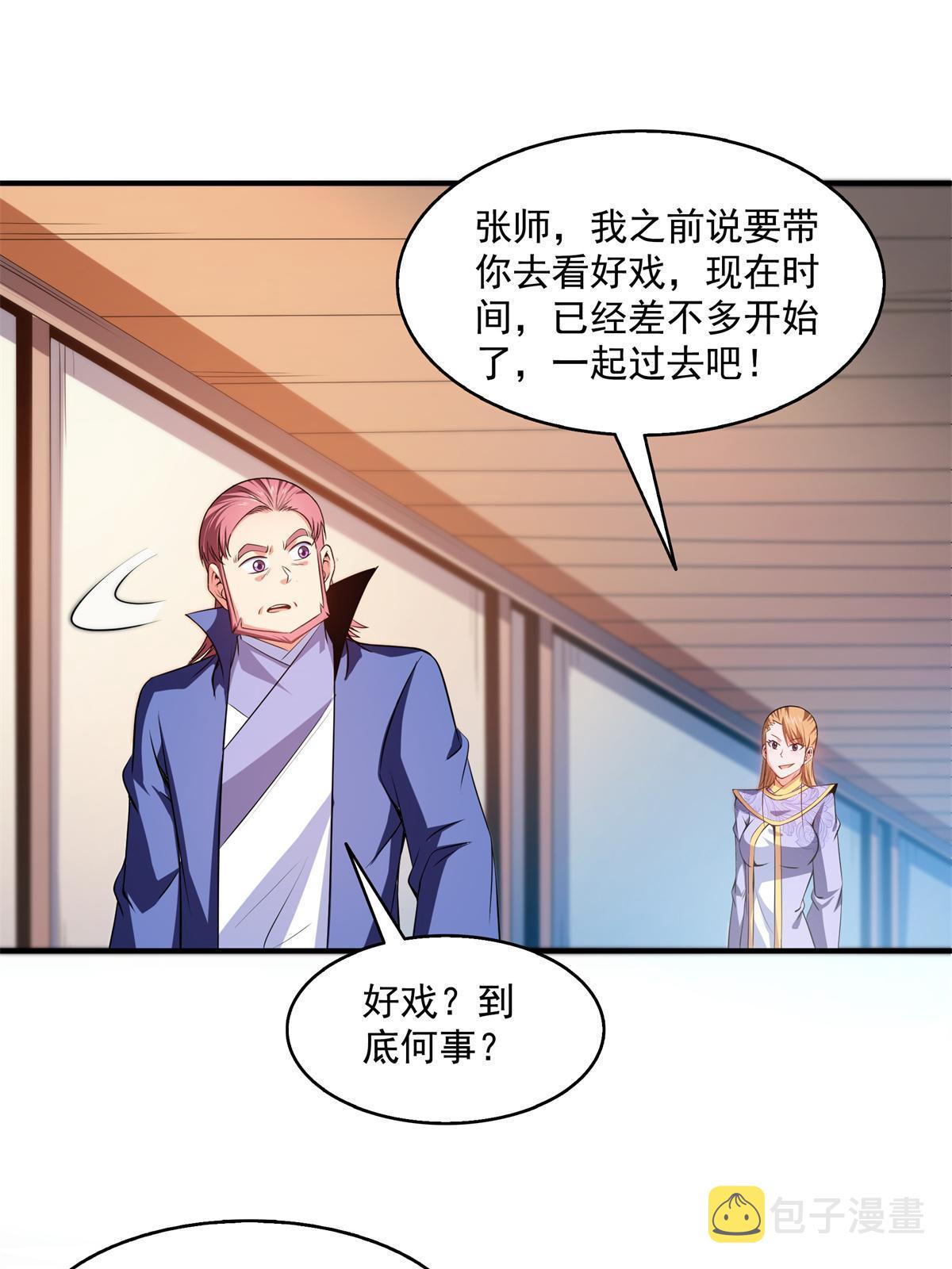 第201话  约斗开始！13