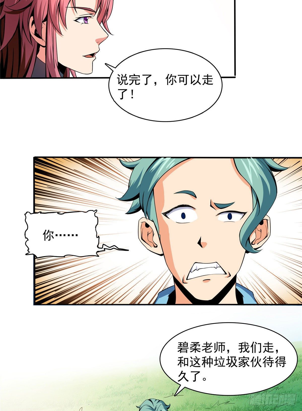 09 嘲讽29