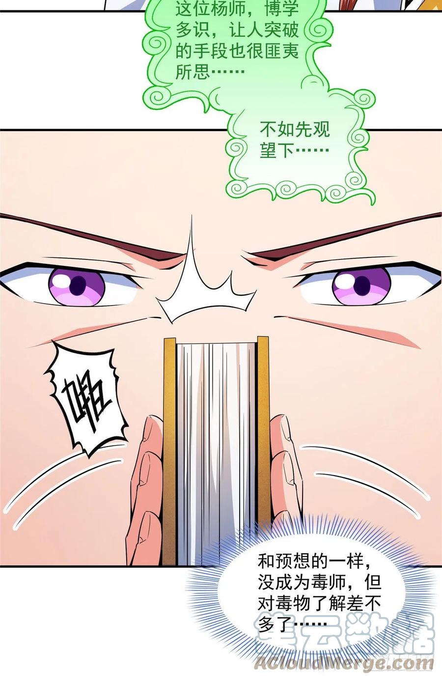 112 配 置 药 液30