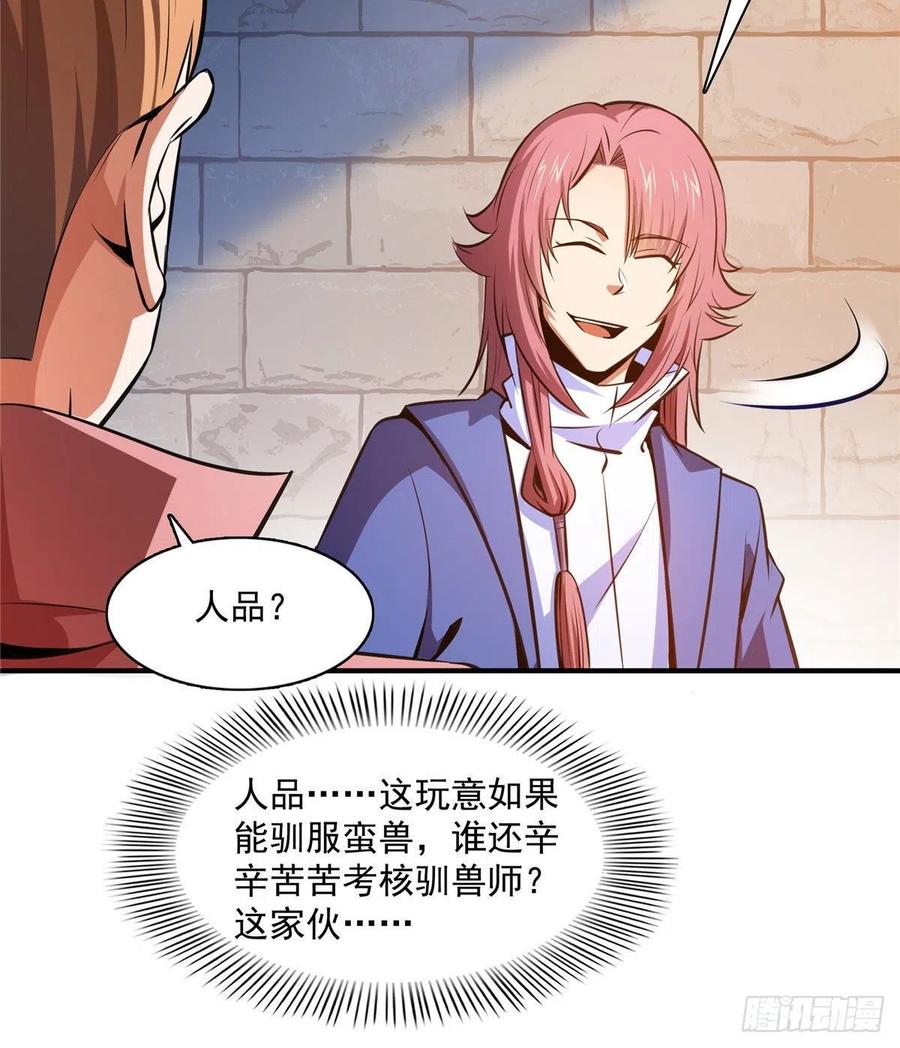 143 莫雨小姐的挑战34