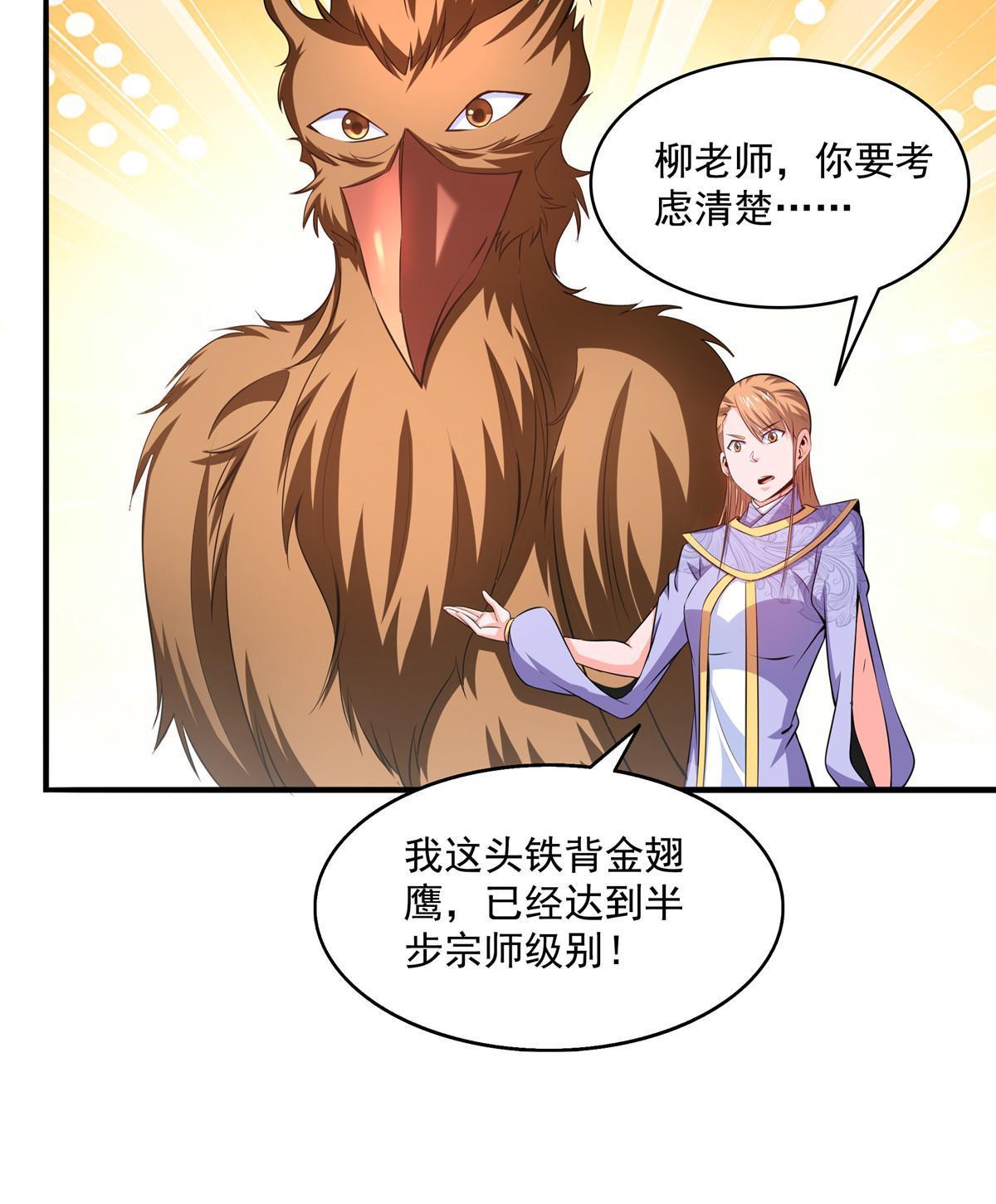 第194话 你才脑子有病39