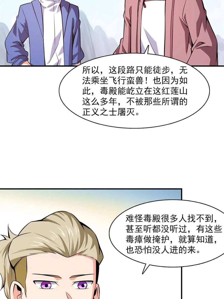 第153话  半步宗师35