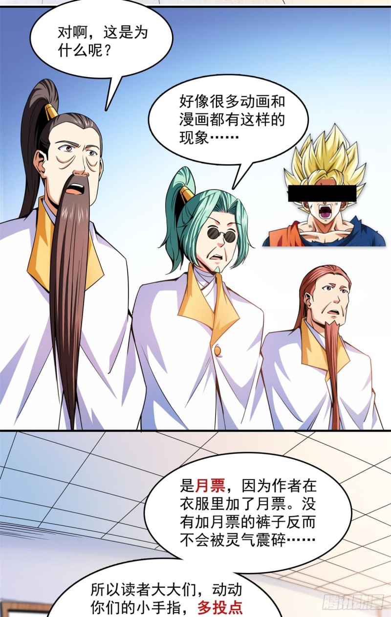 114 沈洪的奇葩治疗方法253