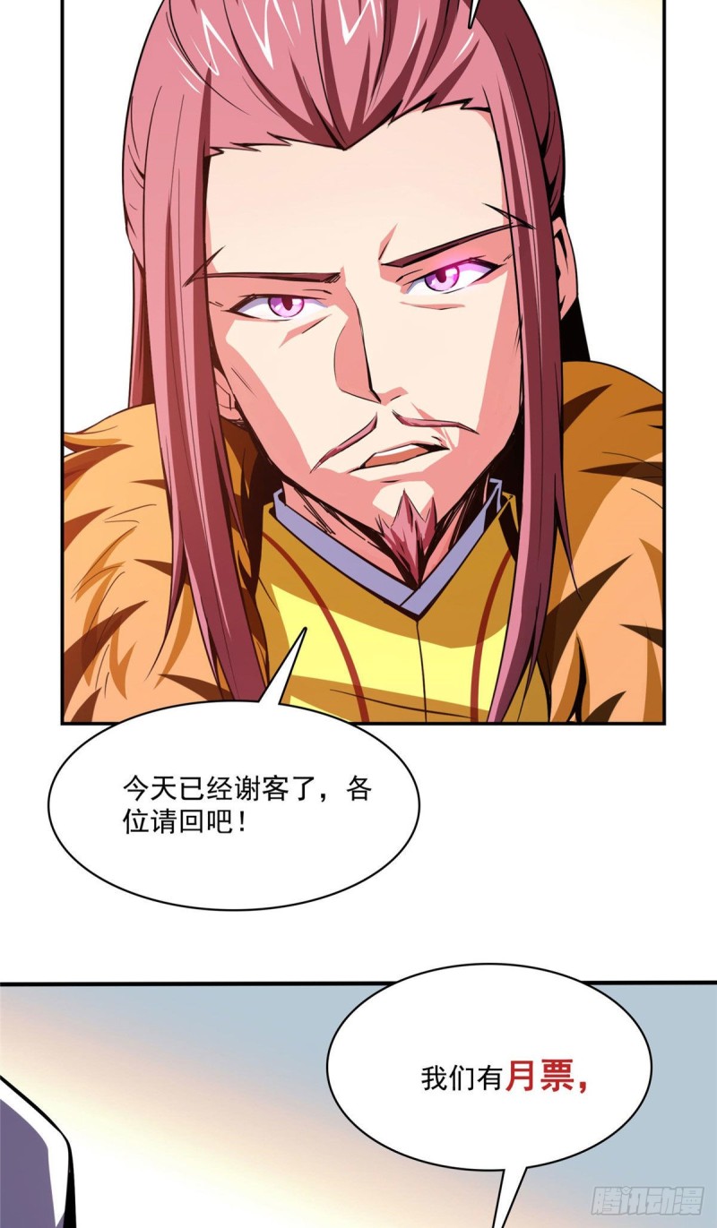 102 老 爷 回 来 了55