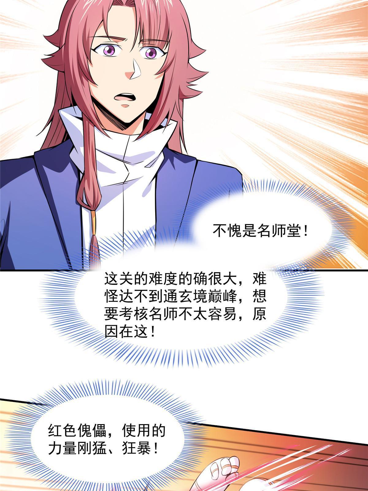 第167话    几 招？7