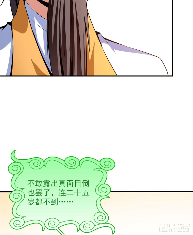 102 老 爷 回 来 了29