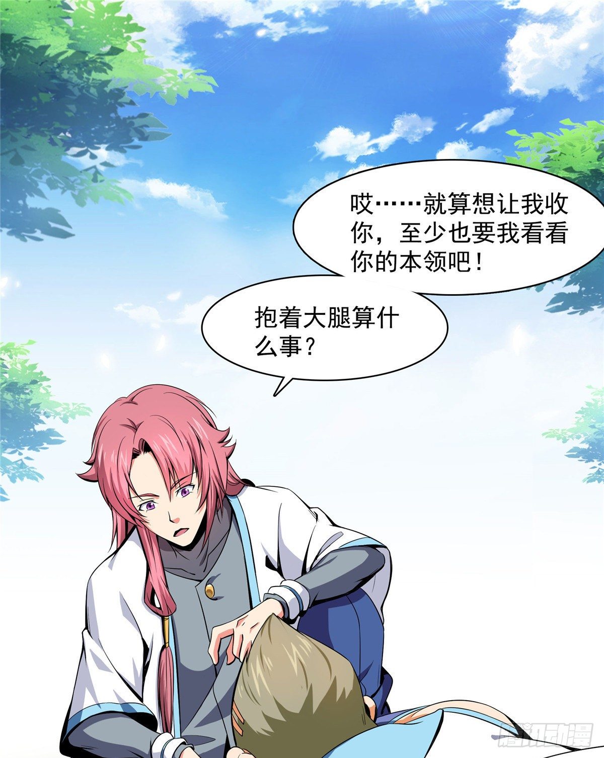 08 龙犀血脉31