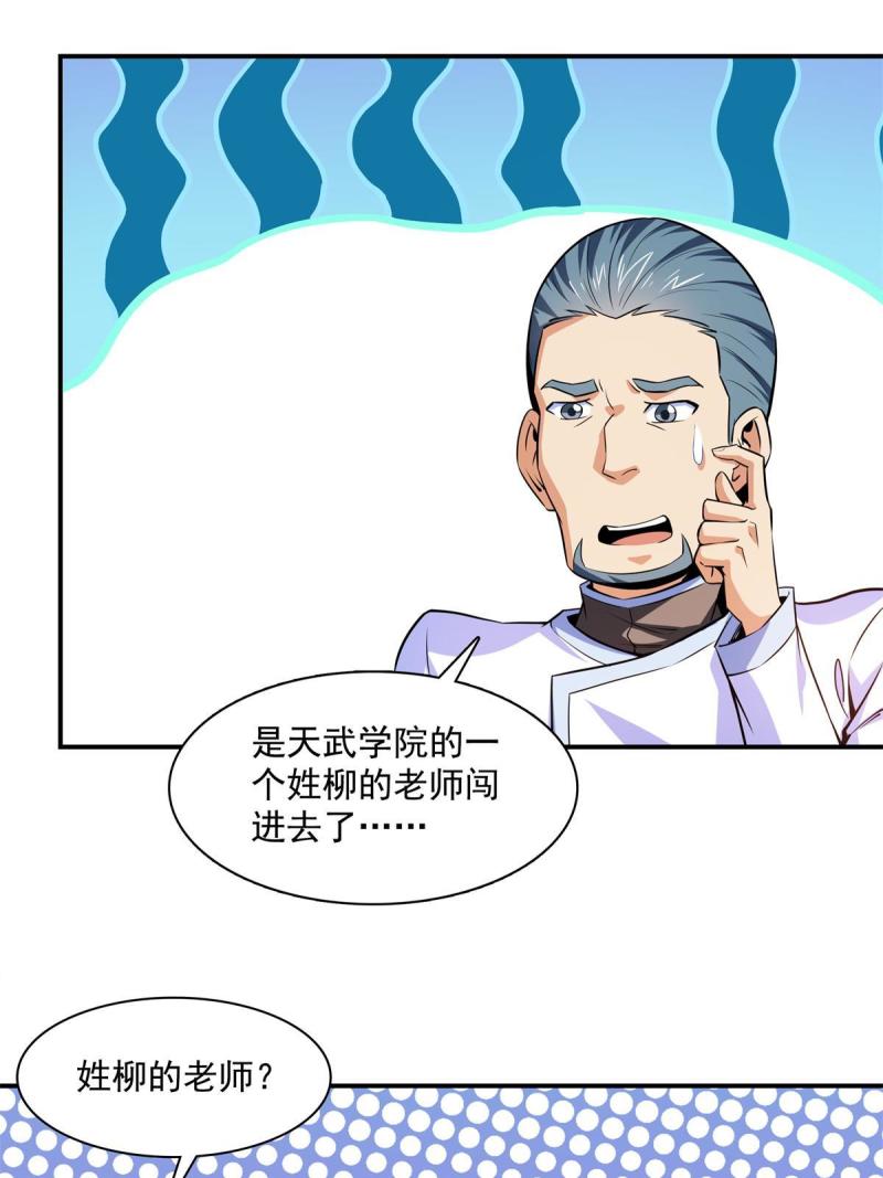 第184话  完美级药方4