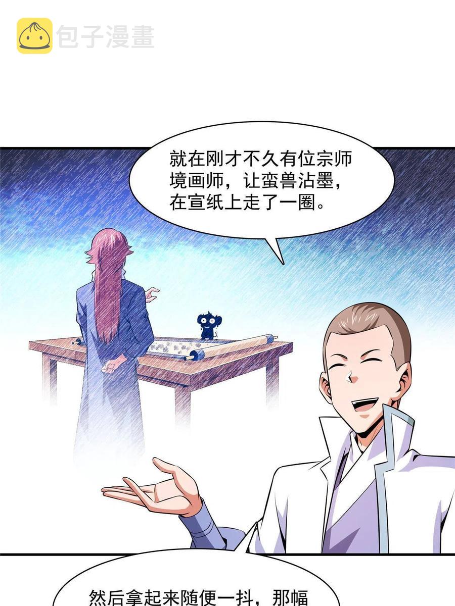 第160话 被人偷袭14