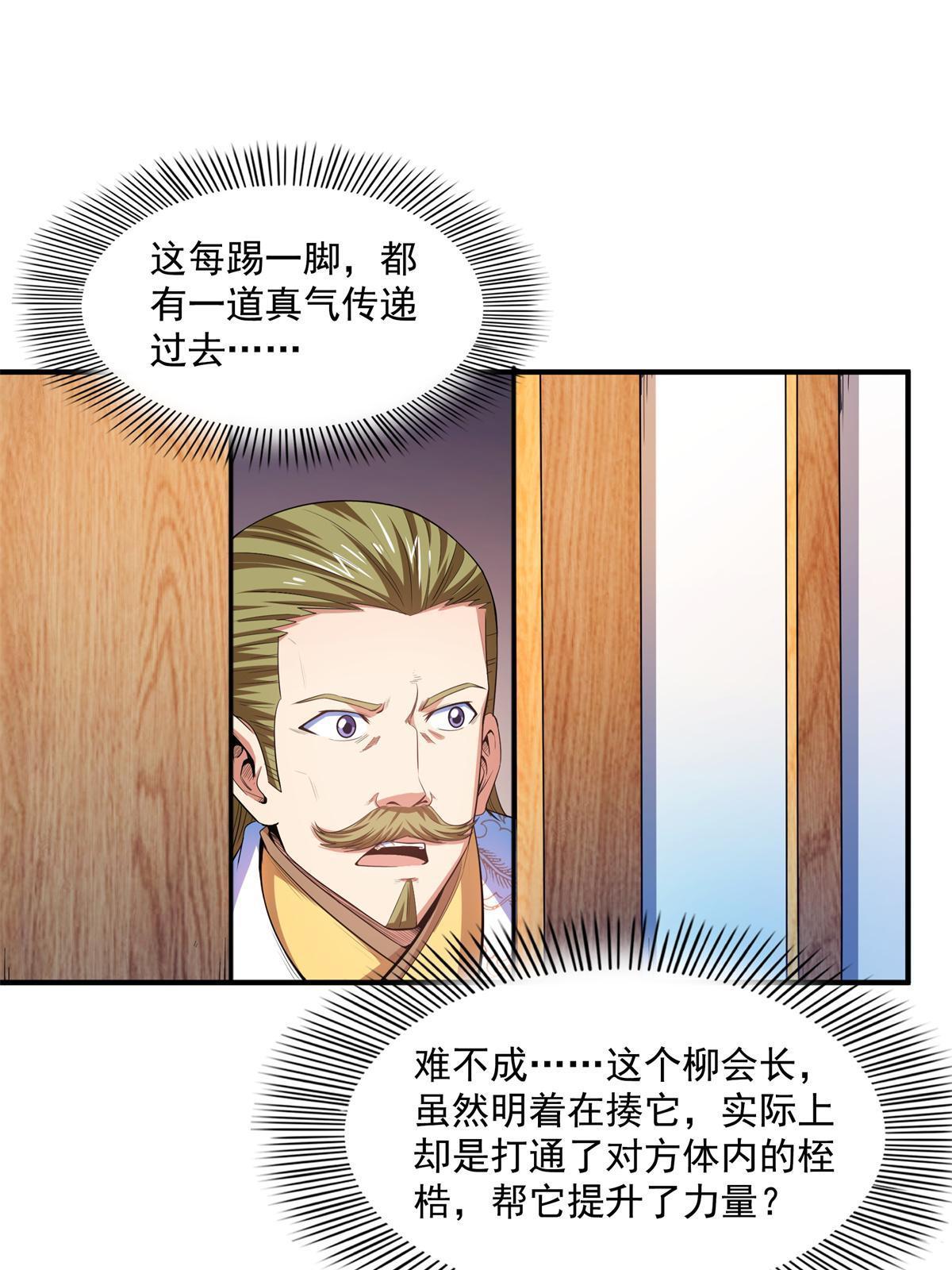 第201话  约斗开始！2