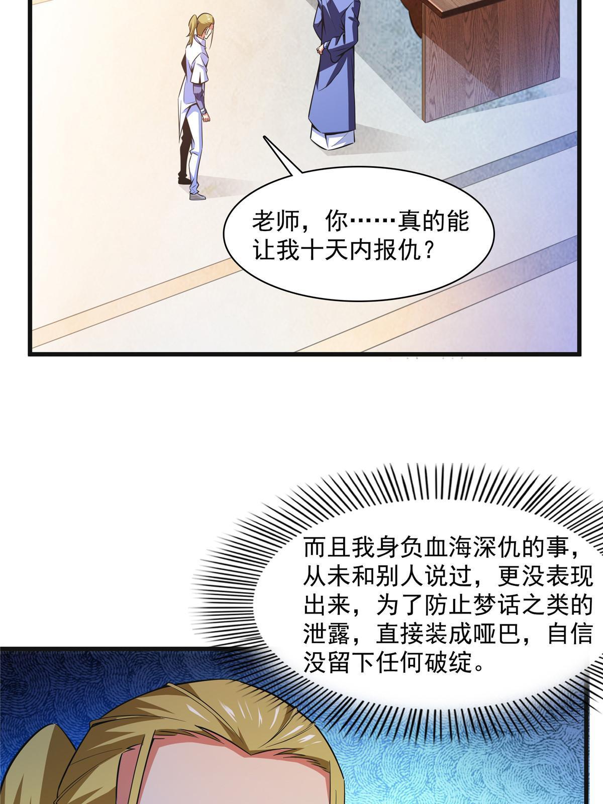 第180话  超过三句24