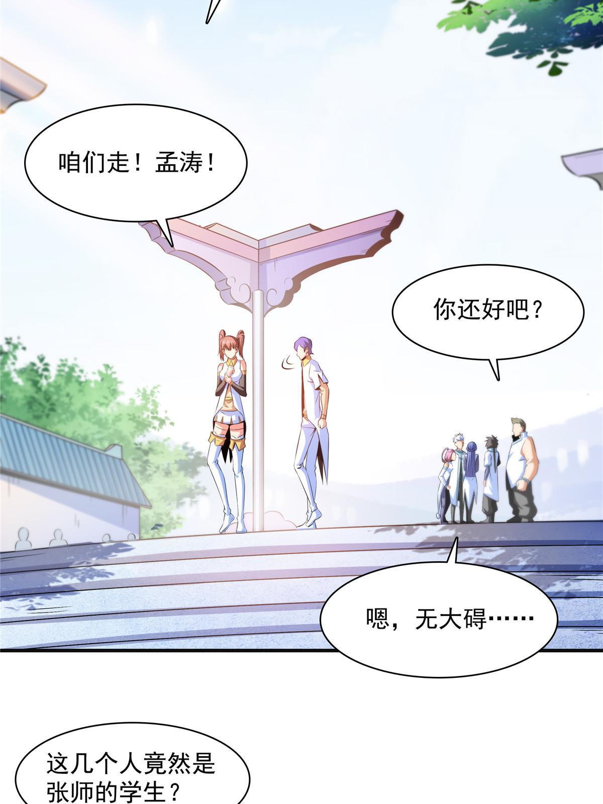 第182话  约    战30