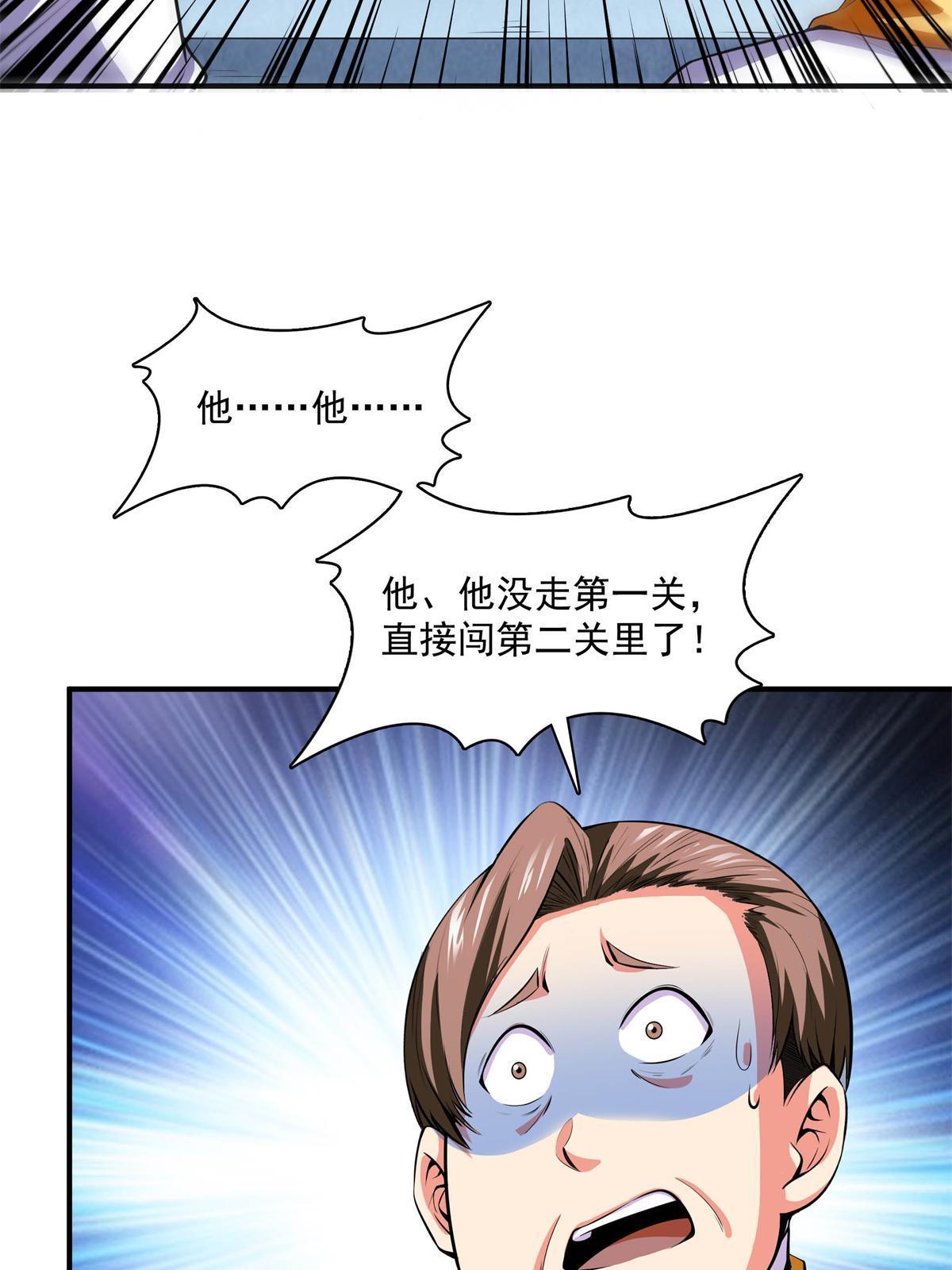 第170话  正好练练手14