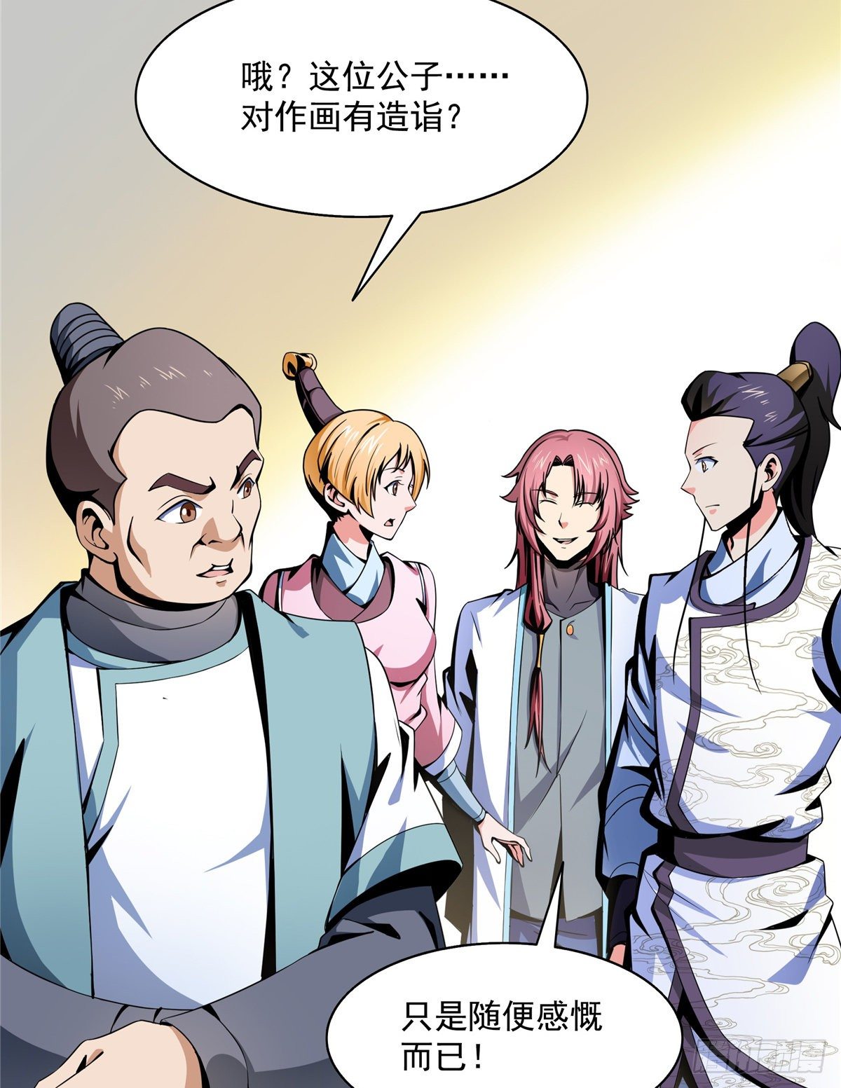 30 什麽玩意！9