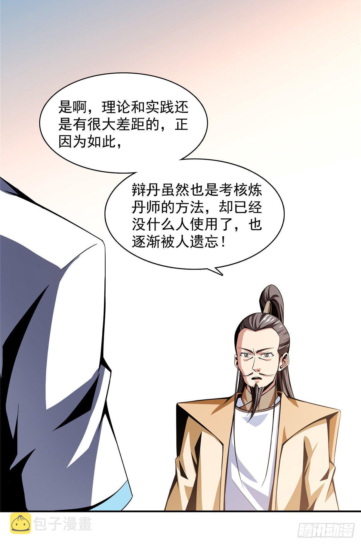 61 我要辨丹7
