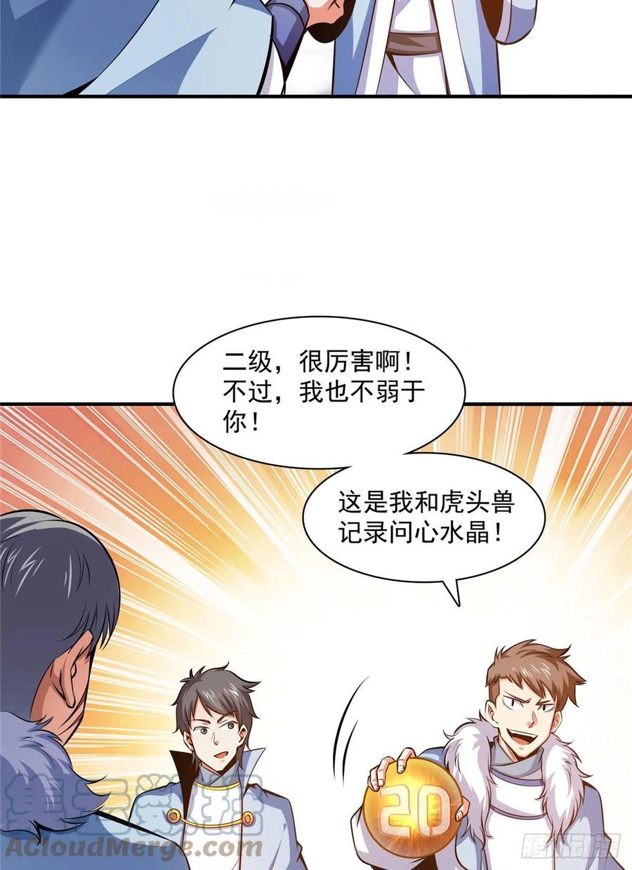 141 我驯了个鸟27