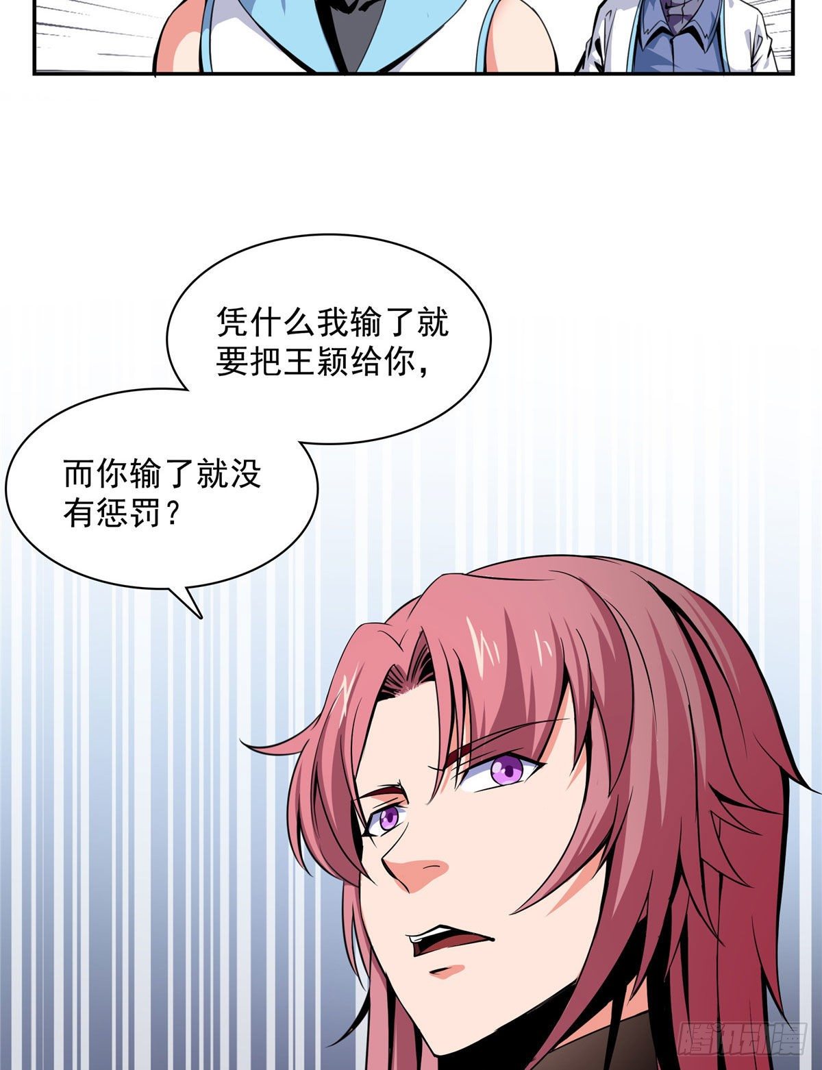 03 天道有缺12