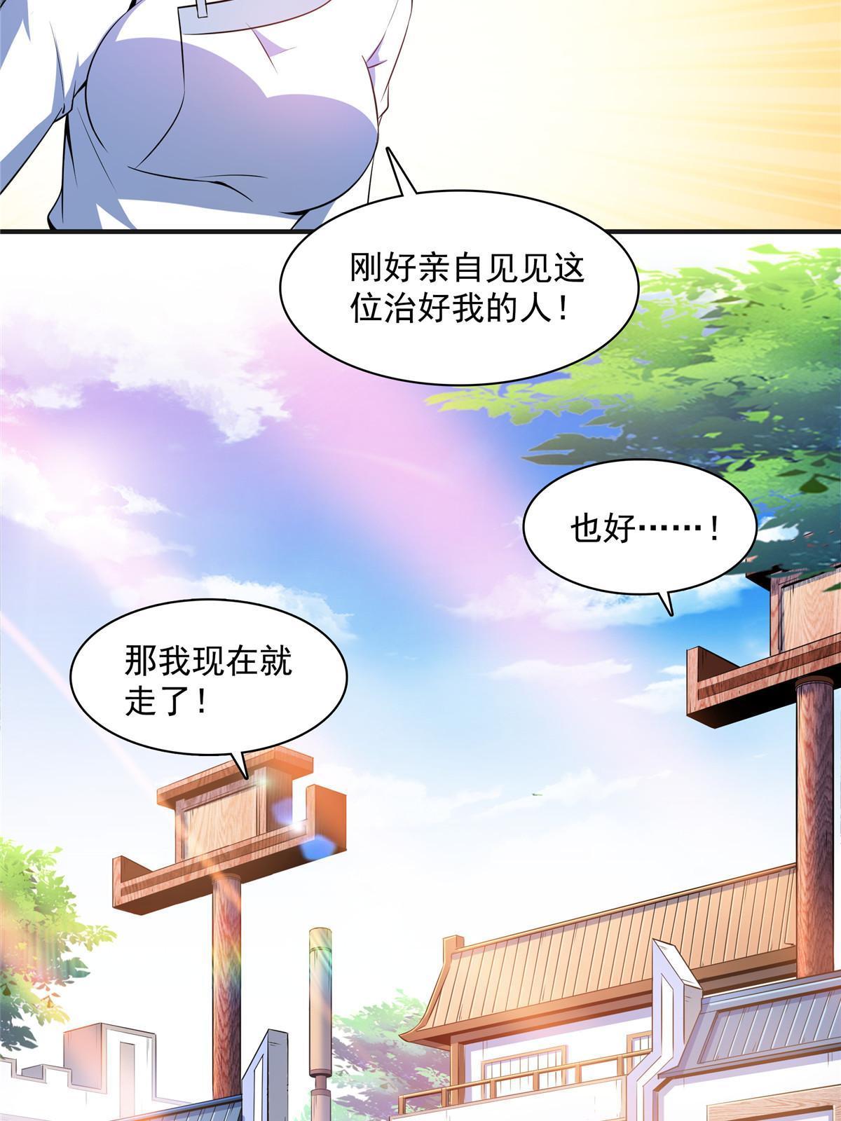 第187话 见过师祖！14