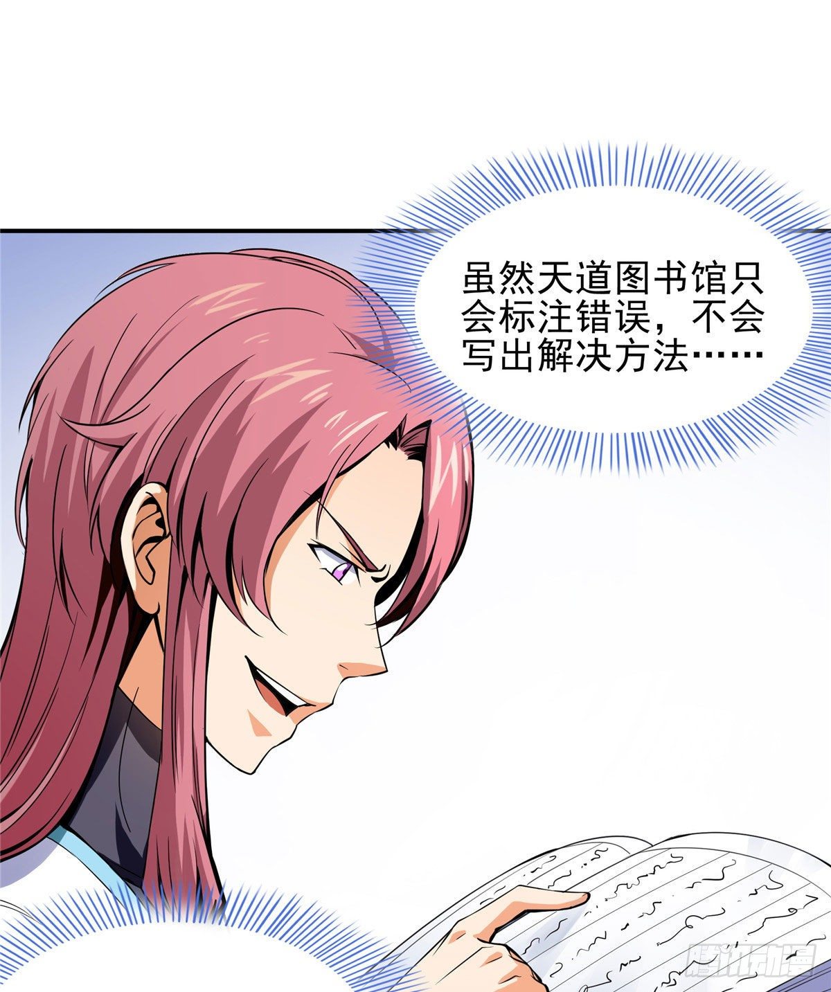 10 修改功法28